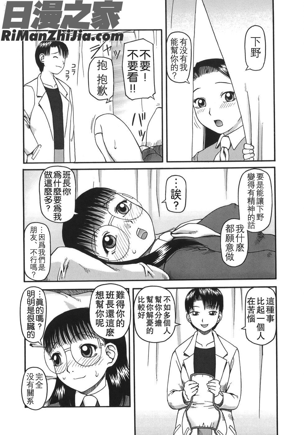 排泄-えねま-漫画 免费阅读 整部漫画 28.jpg