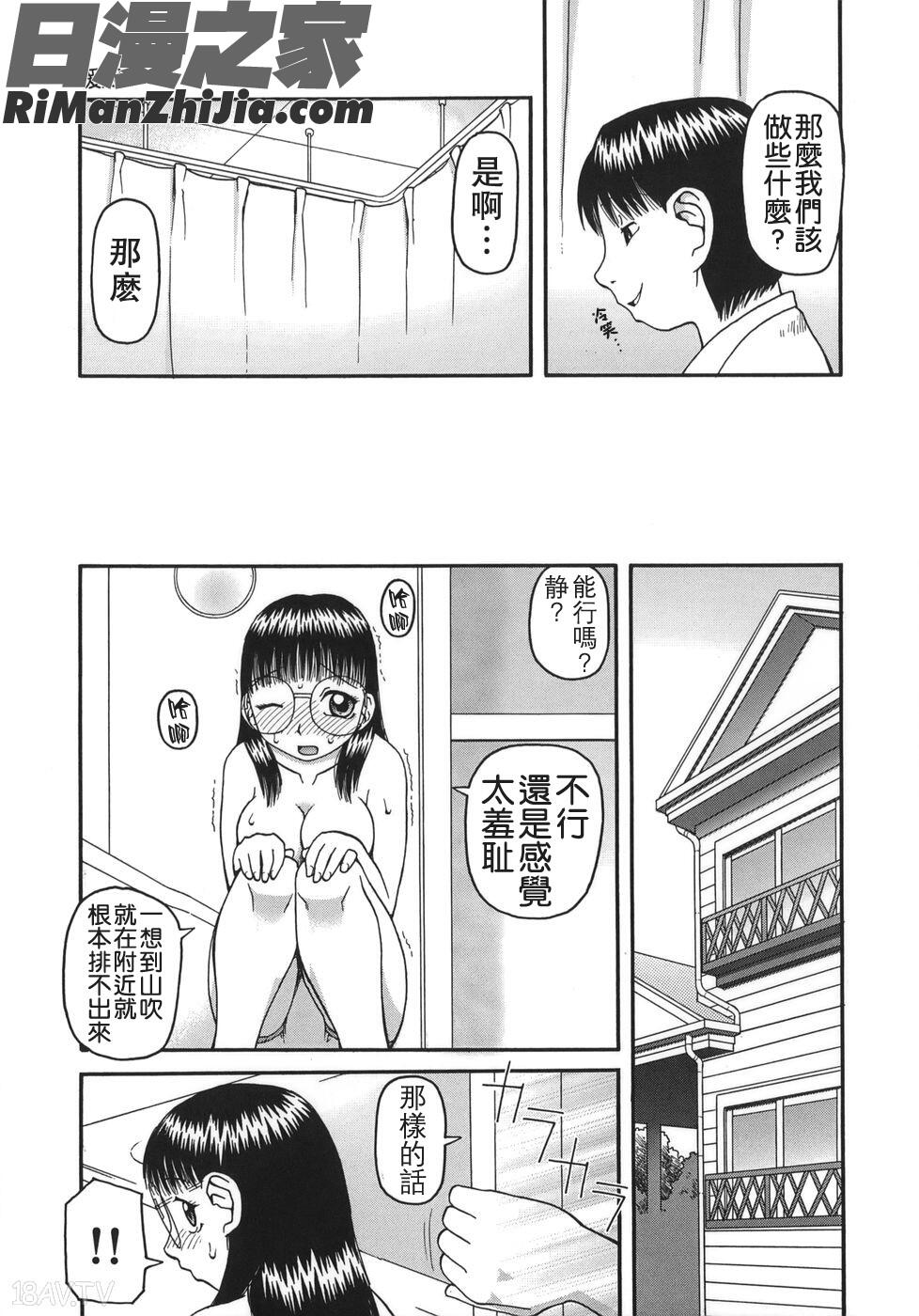 排泄-えねま-漫画 免费阅读 整部漫画 29.jpg