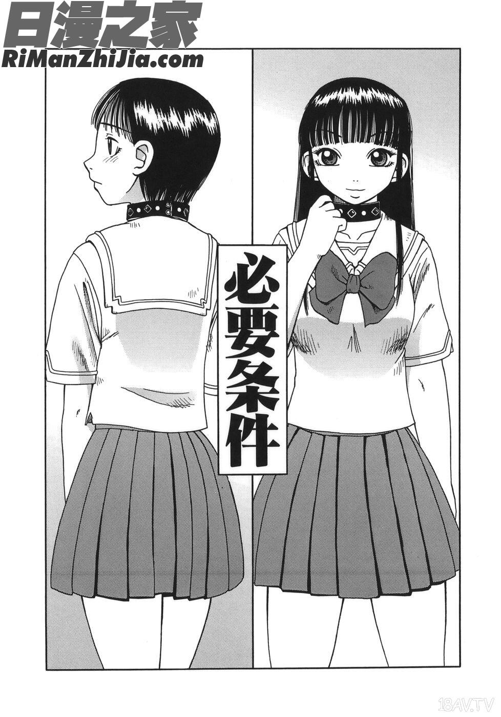 排泄-えねま-漫画 免费阅读 整部漫画 45.jpg