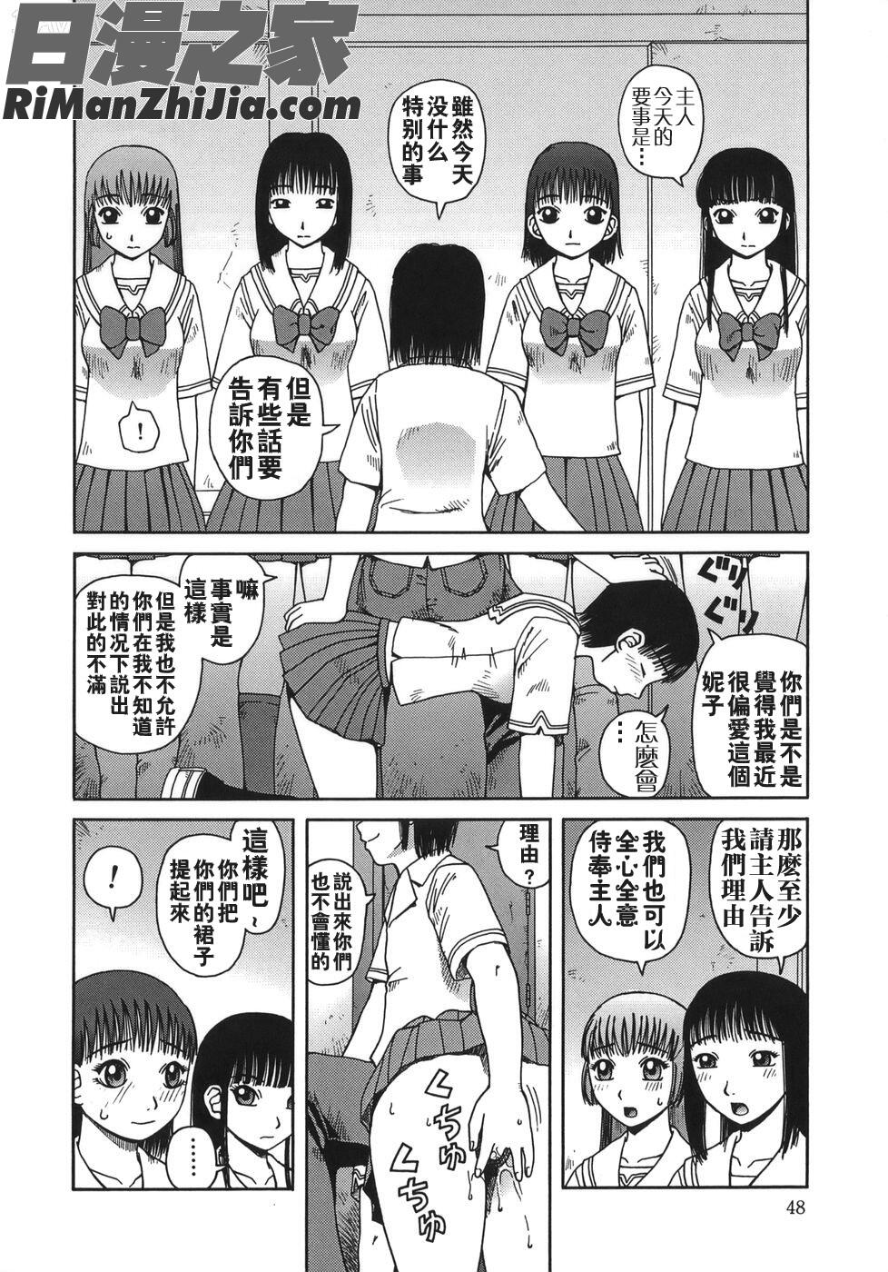 排泄-えねま-漫画 免费阅读 整部漫画 48.jpg