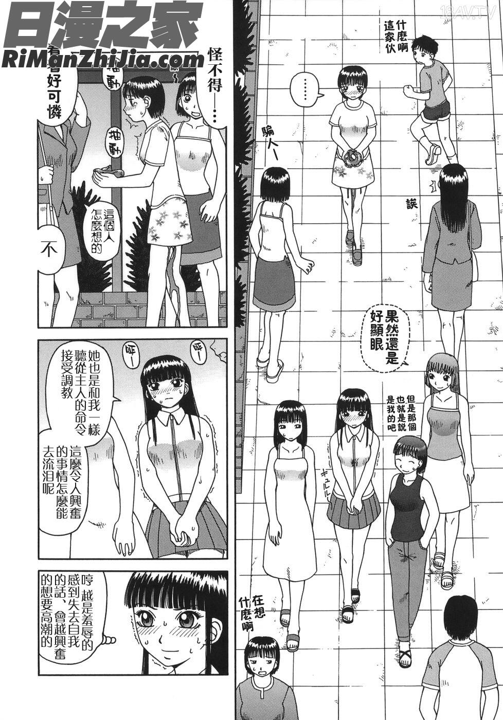 排泄-えねま-漫画 免费阅读 整部漫画 56.jpg