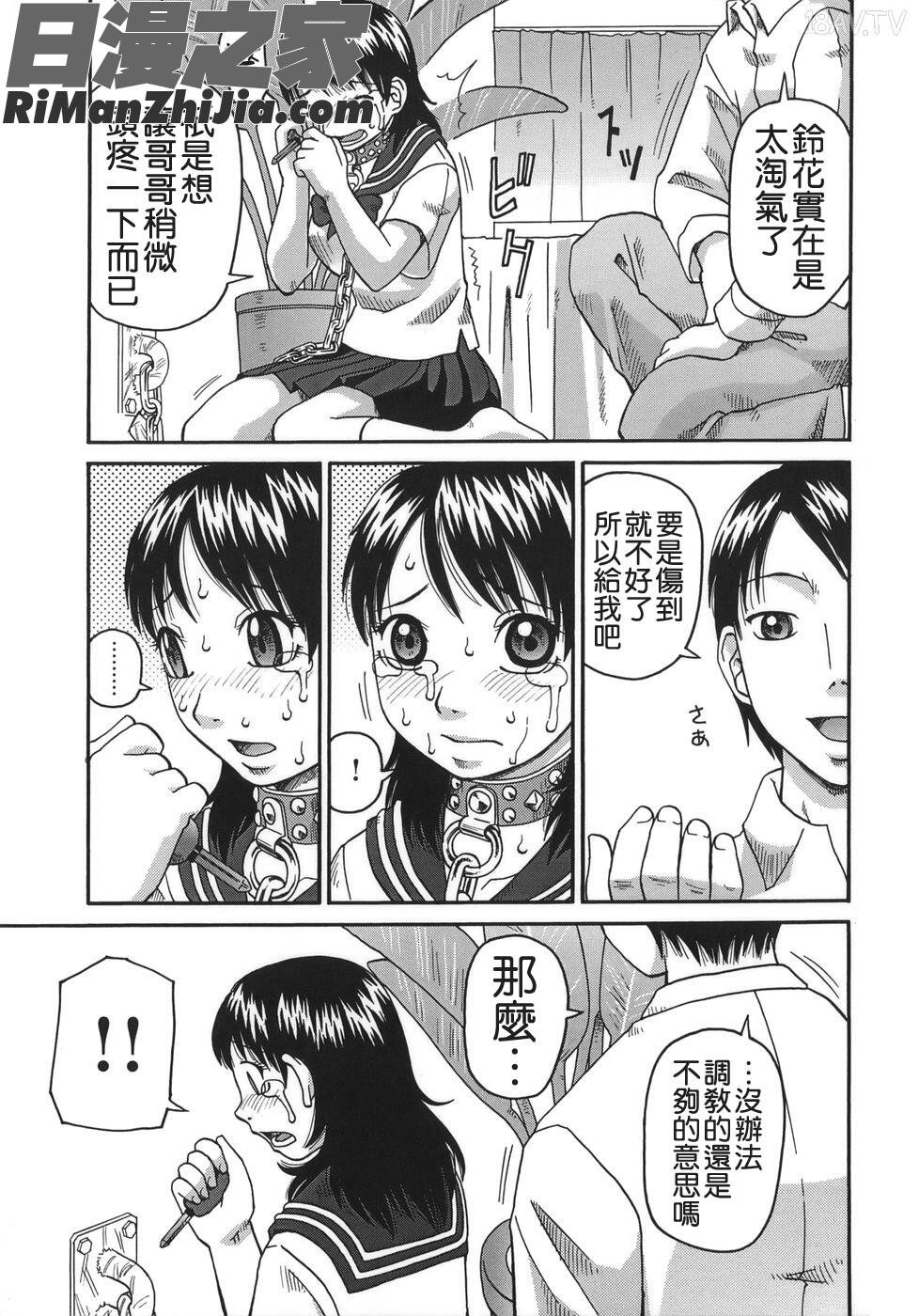 排泄-えねま-漫画 免费阅读 整部漫画 69.jpg