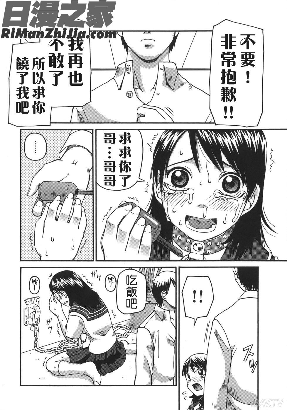 排泄-えねま-漫画 免费阅读 整部漫画 70.jpg