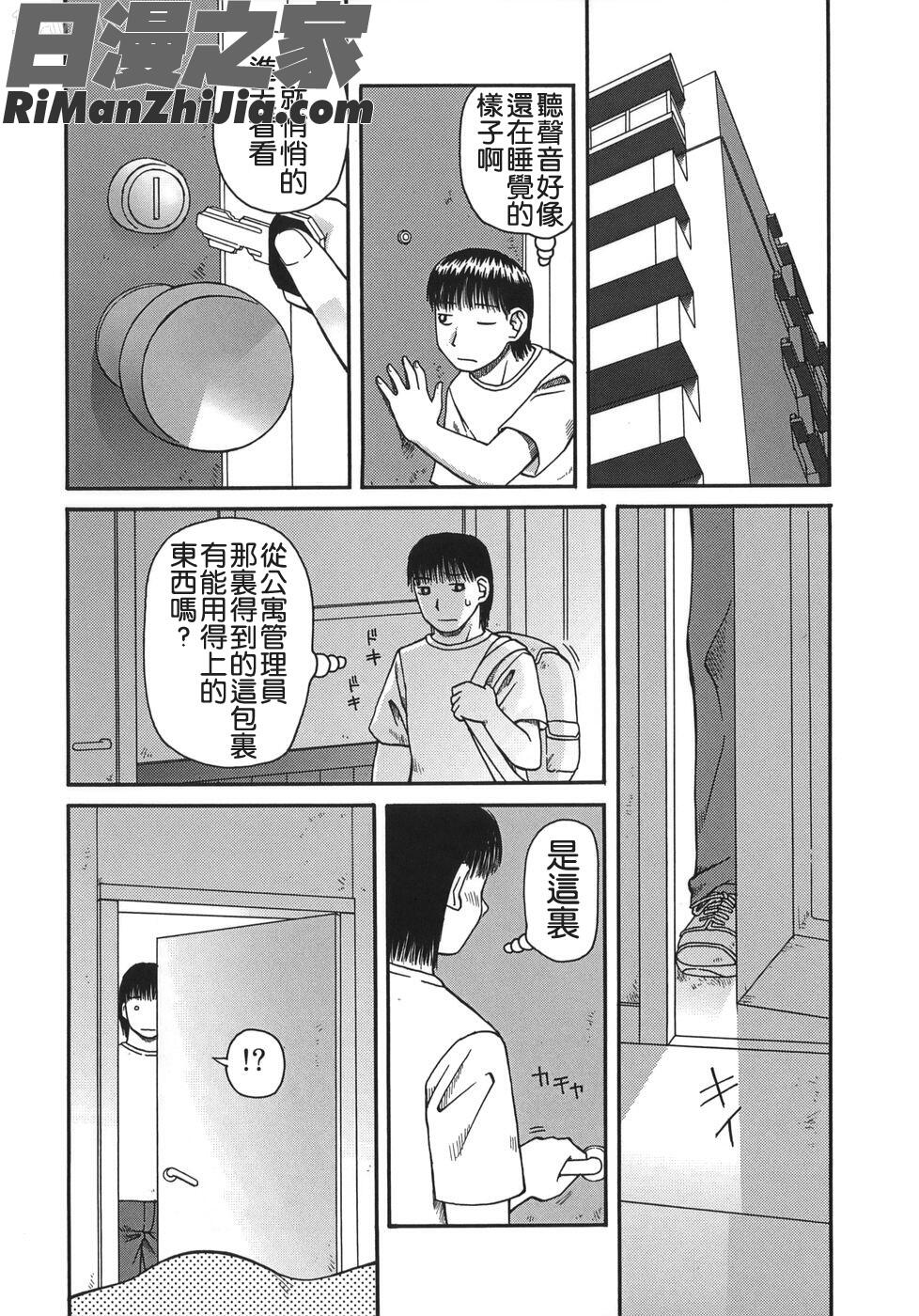 排泄-えねま-漫画 免费阅读 整部漫画 88.jpg