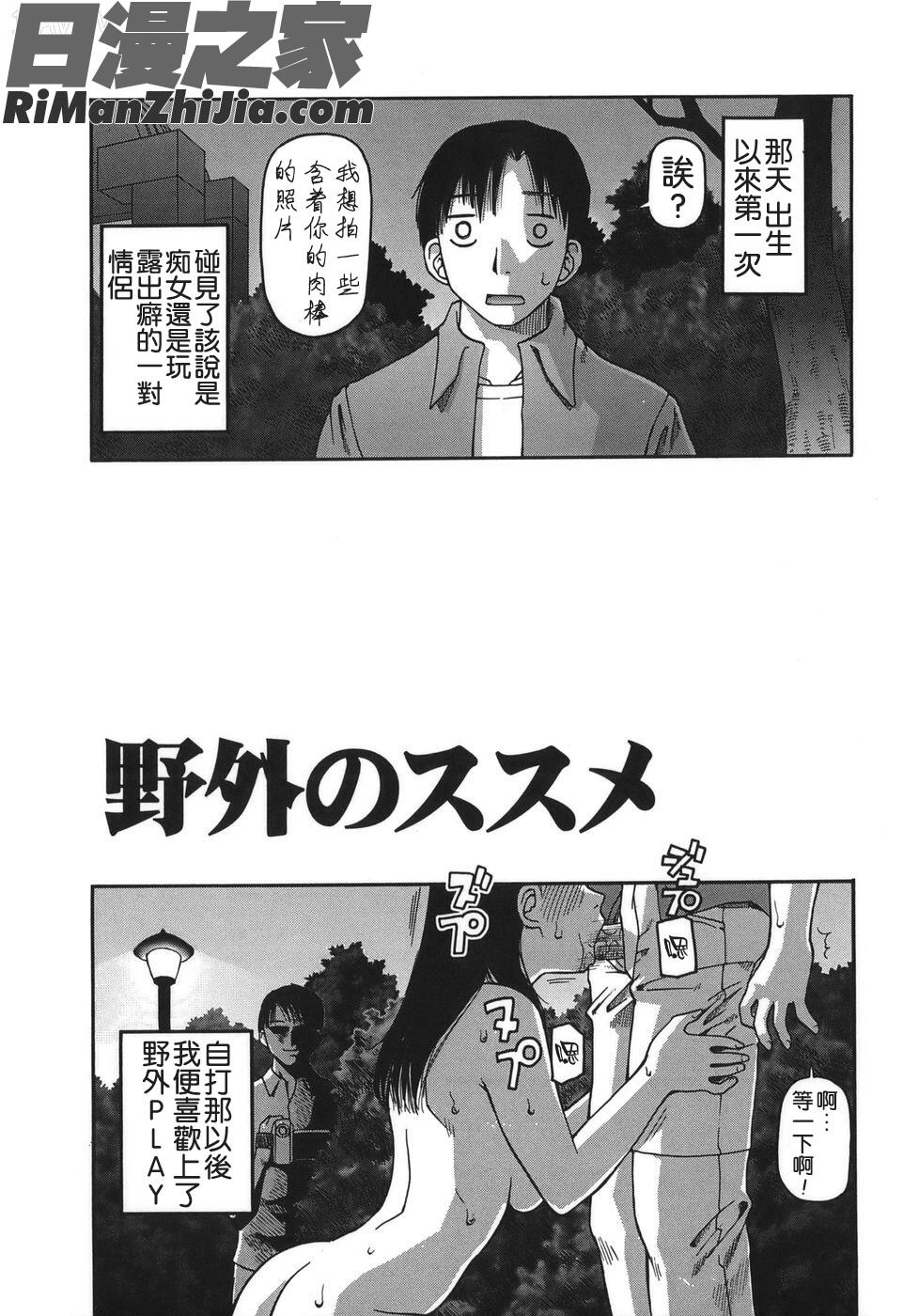 排泄-えねま-漫画 免费阅读 整部漫画 105.jpg