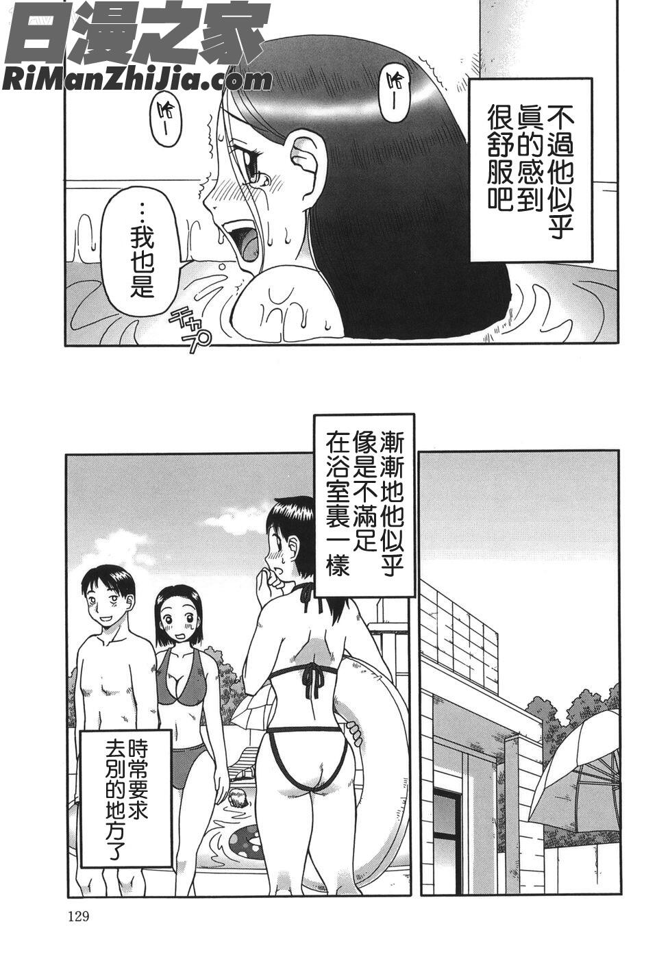 排泄-えねま-漫画 免费阅读 整部漫画 129.jpg