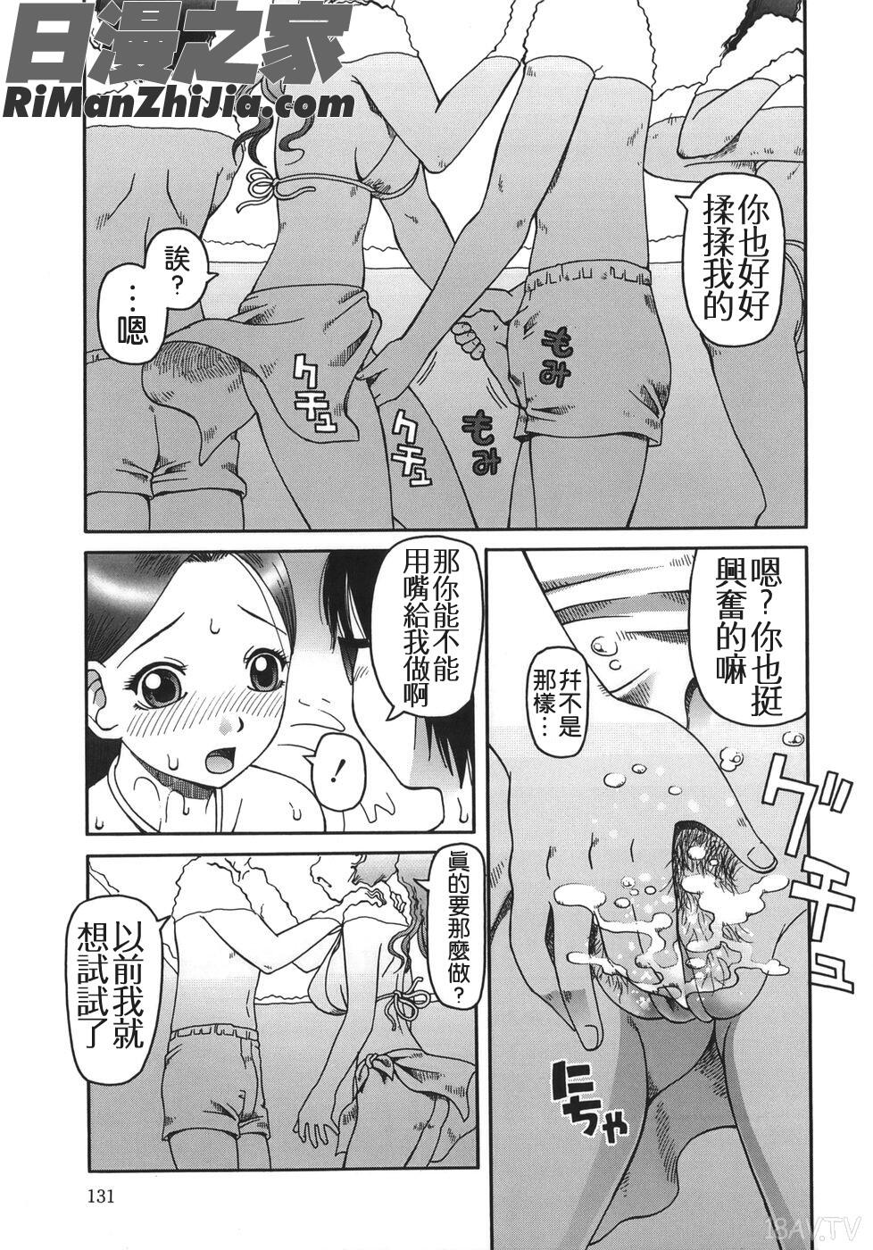 排泄-えねま-漫画 免费阅读 整部漫画 131.jpg