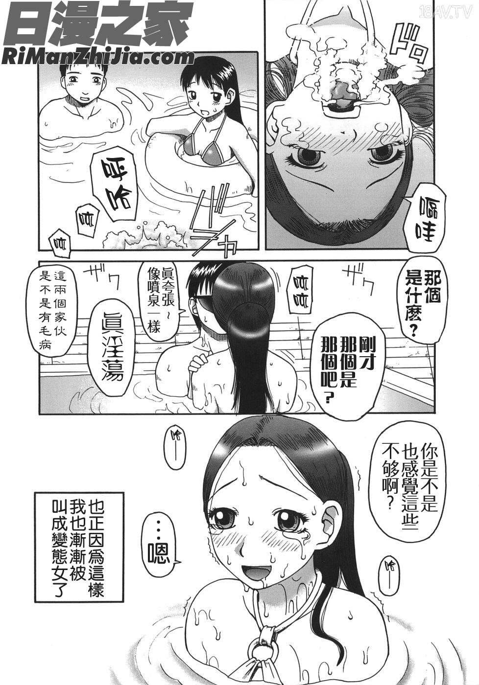 排泄-えねま-漫画 免费阅读 整部漫画 134.jpg