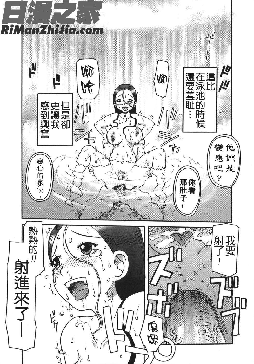 排泄-えねま-漫画 免费阅读 整部漫画 143.jpg