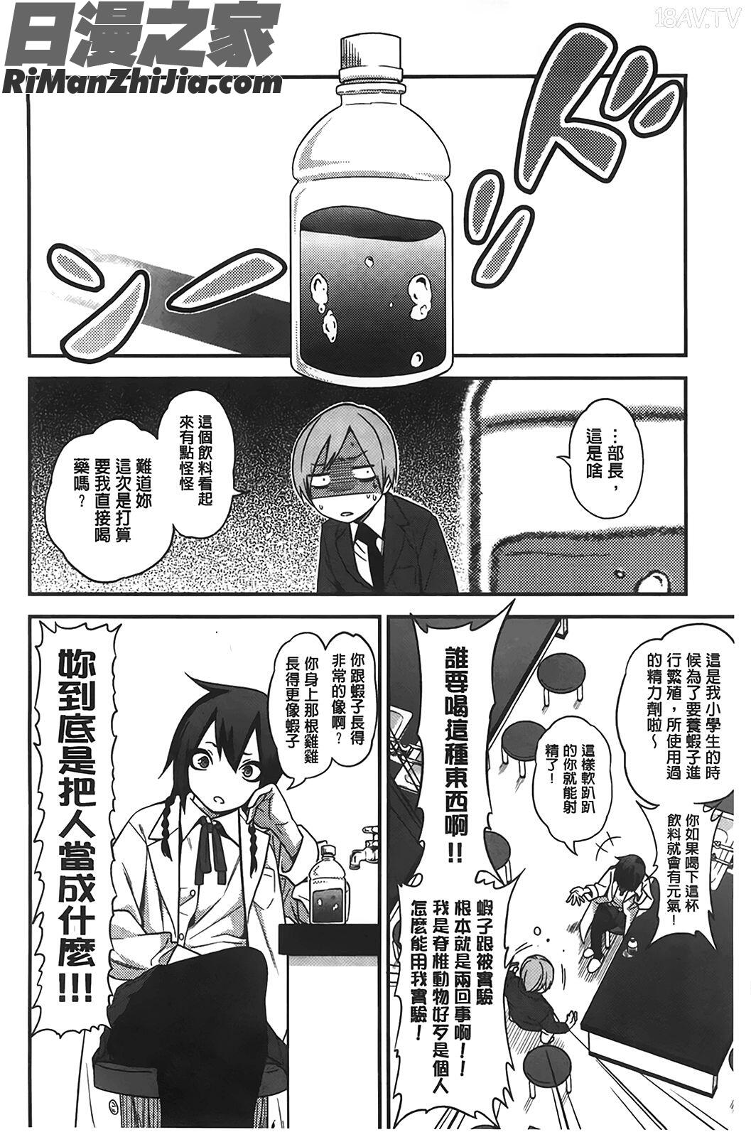 ギャルとかビッチとか色々。漫画 免费阅读 整部漫画 182.jpg