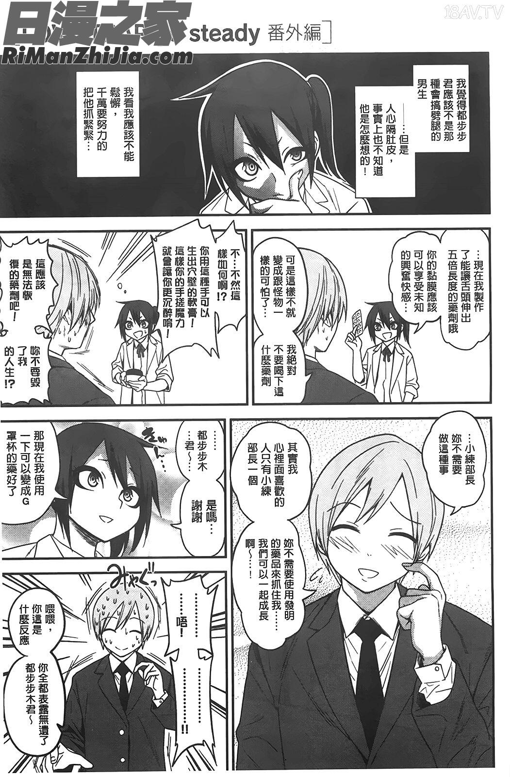 ギャルとかビッチとか色々。漫画 免费阅读 整部漫画 215.jpg