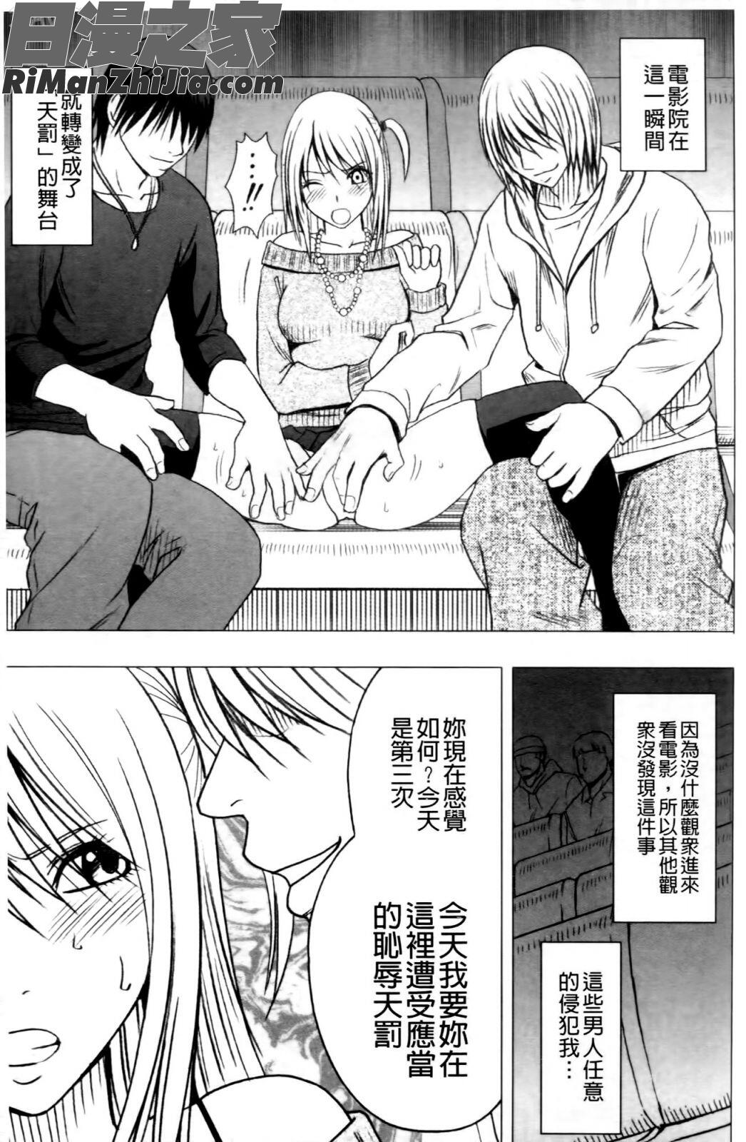 ヴァージントレイン2～小悪魔制裁～漫画 免费阅读 整部漫画 53.jpg