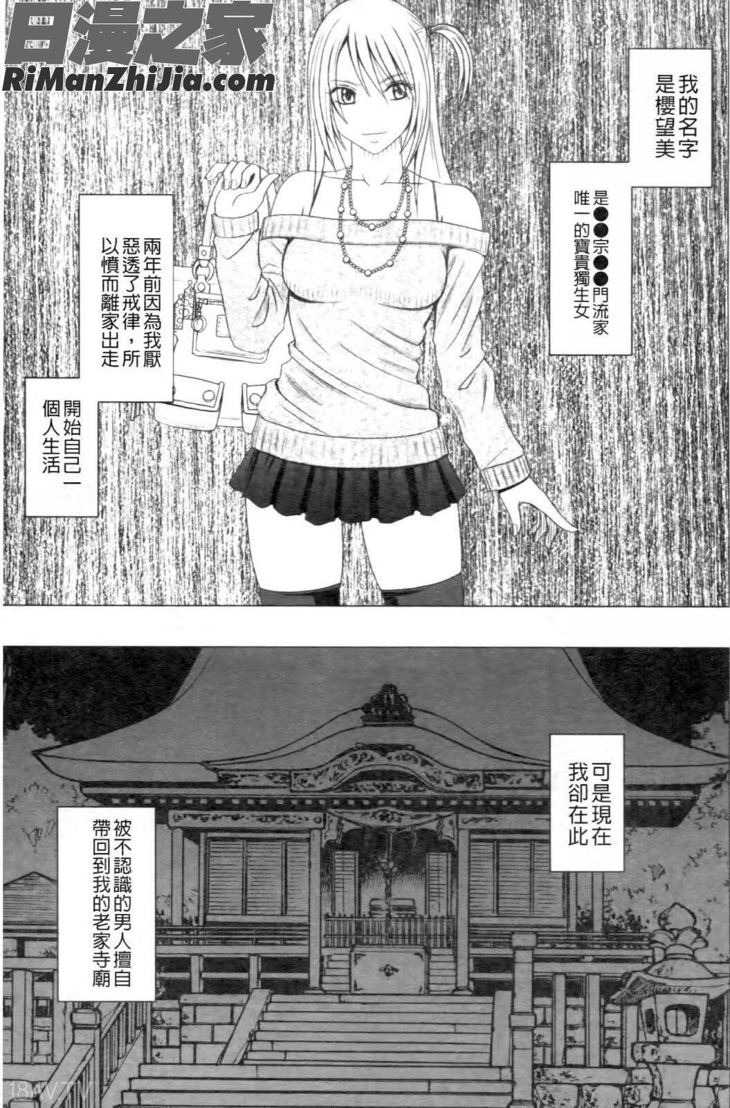 ヴァージントレイン2～小悪魔制裁～漫画 免费阅读 整部漫画 201.jpg