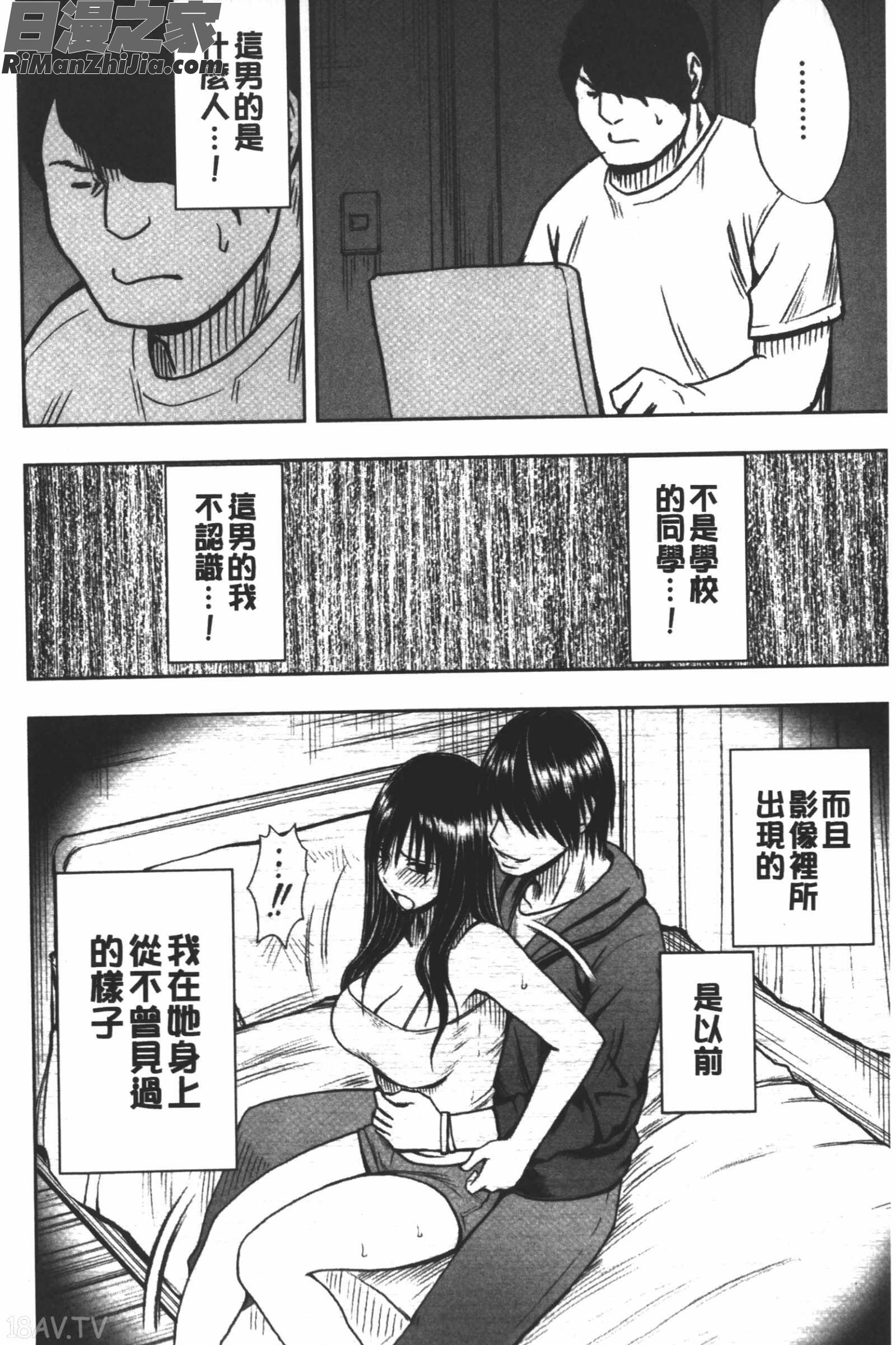 JK強制操作-スマホで長期間弄ばれた風紀委員長-漫画 免费阅读 整部漫画 149.jpg