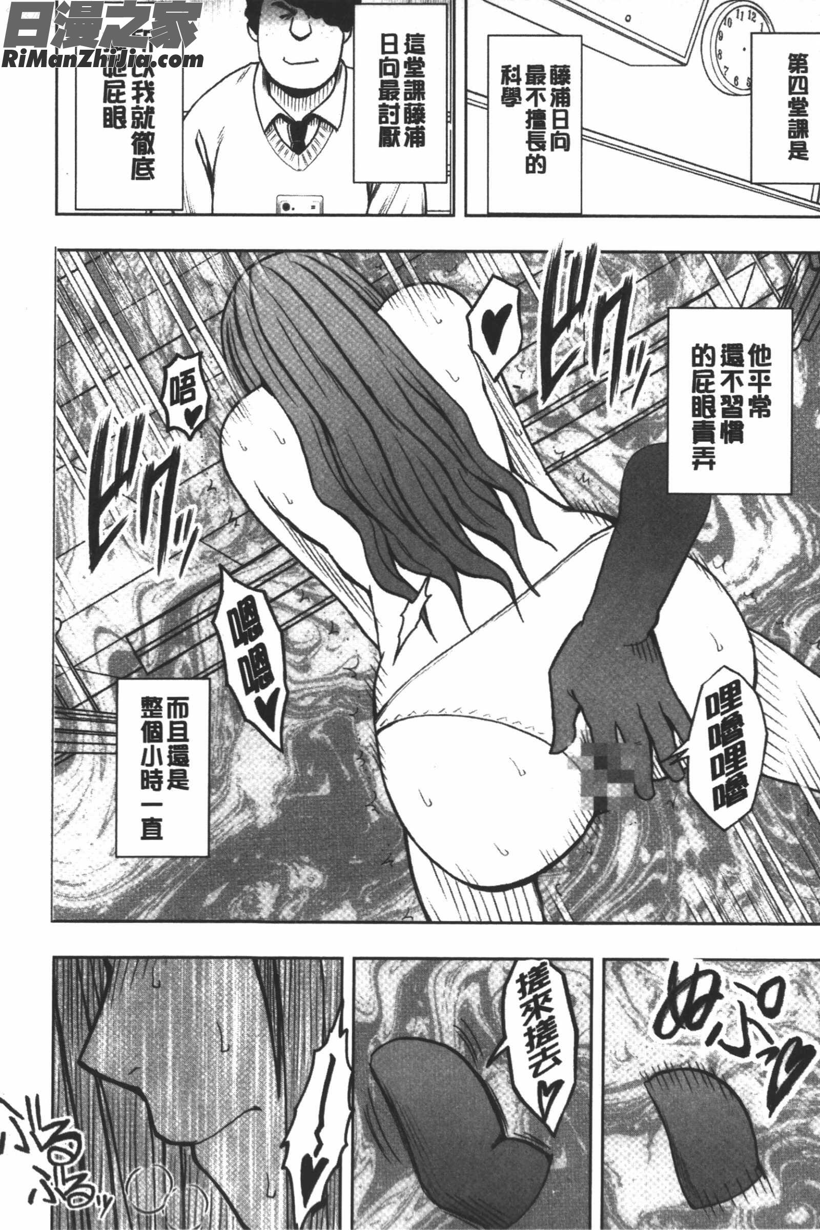 JK強制操作-スマホで長期間弄ばれた風紀委員長-漫画 免费阅读 整部漫画 205.jpg