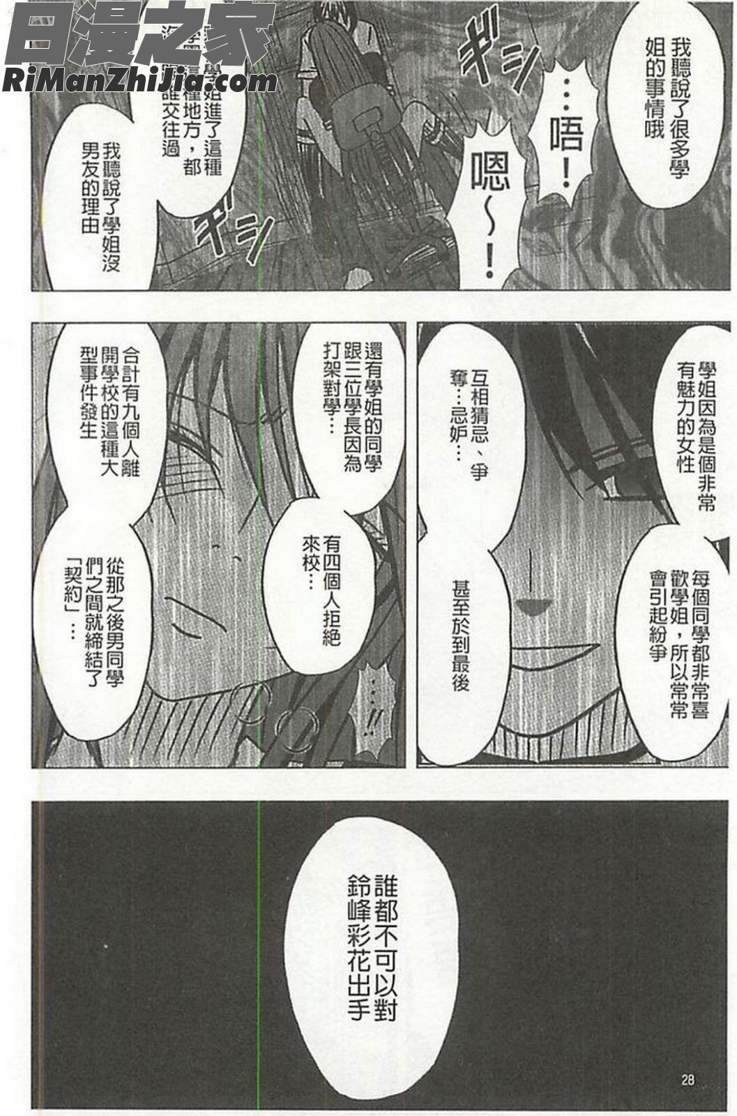 ヴァージンコントロール高嶺の花を摘むように漫画 免费阅读 整部漫画 29.jpg