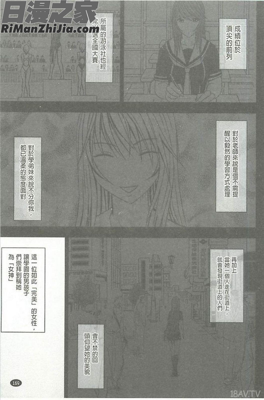 ヴァージンコントロール高嶺の花を摘むように漫画 免费阅读 整部漫画 170.jpg