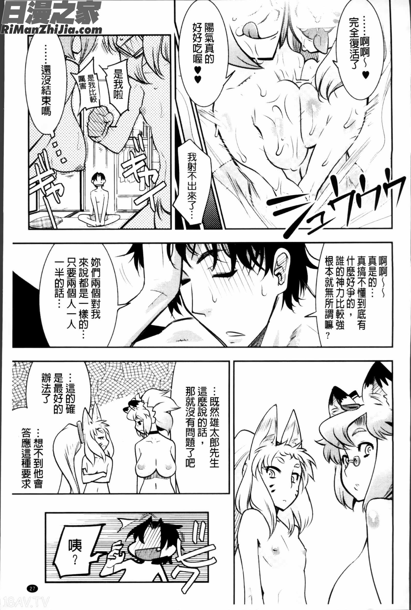 SILVER★★POP漫画 免费阅读 整部漫画 35.jpg