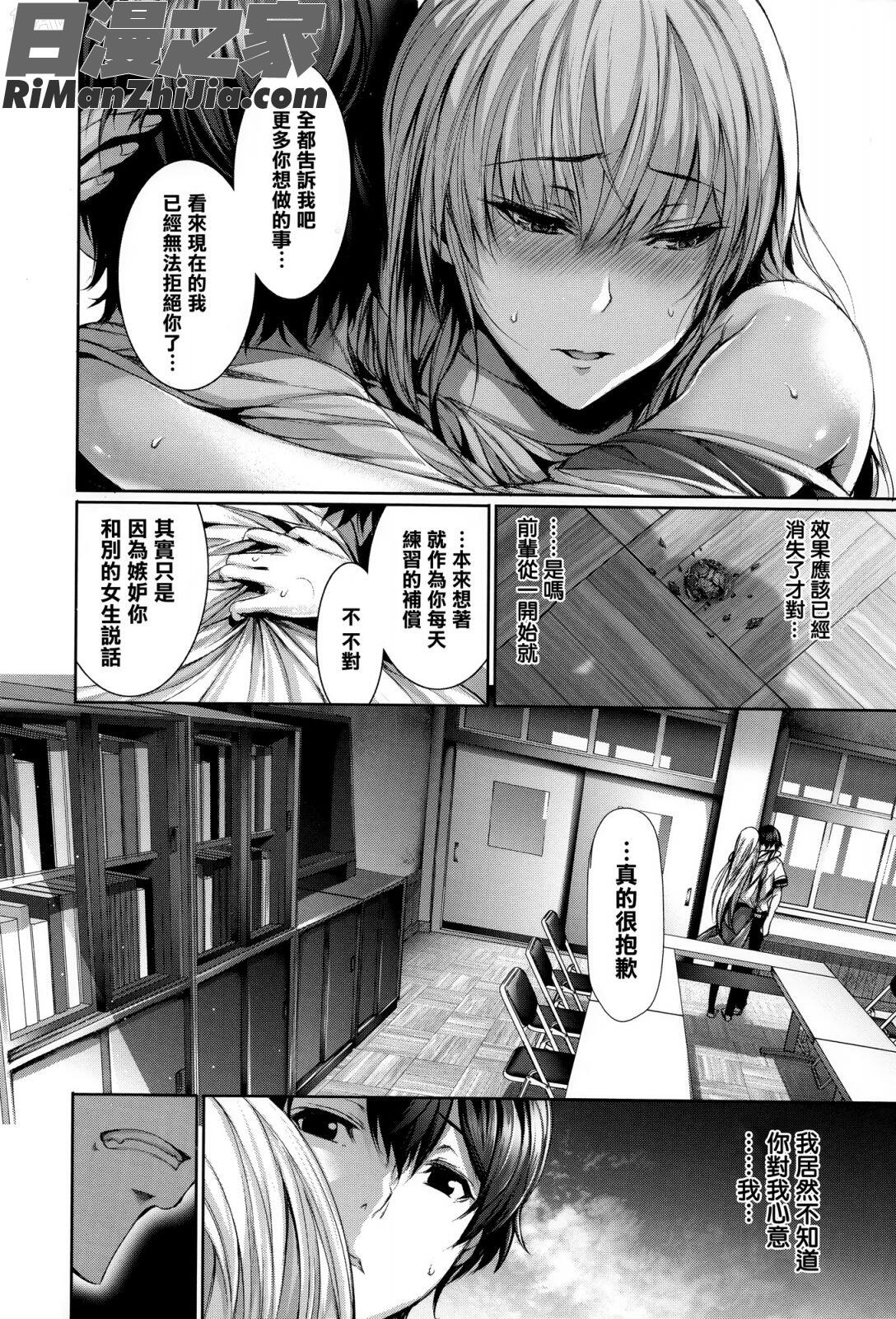 偏愛ヒロイズム漫画 免费阅读 整部漫画 18.jpg