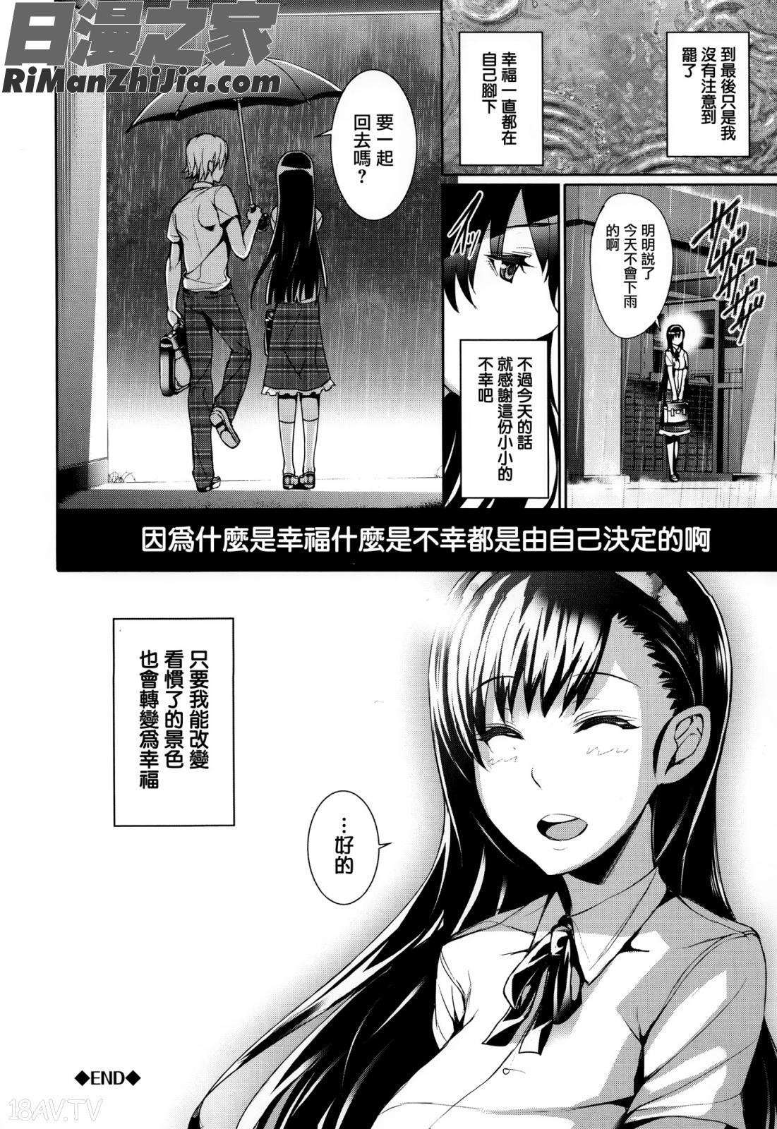 偏愛ヒロイズム漫画 免费阅读 整部漫画 124.jpg