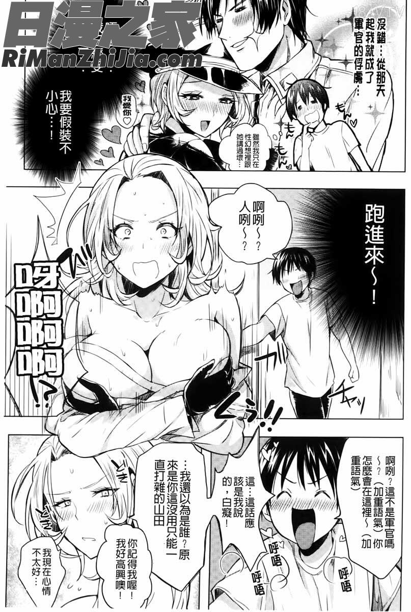 へんたい注意報！！漫画 免费阅读 整部漫画 200.jpg