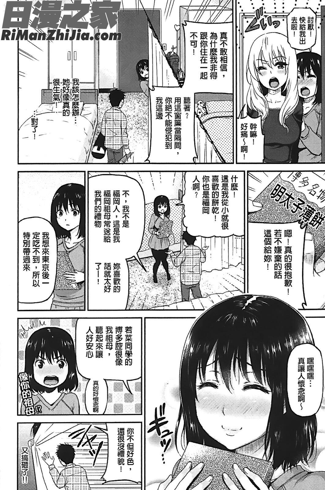 妄想ラヴァーズ【重扫版】漫画 免费阅读 整部漫画 87.jpg