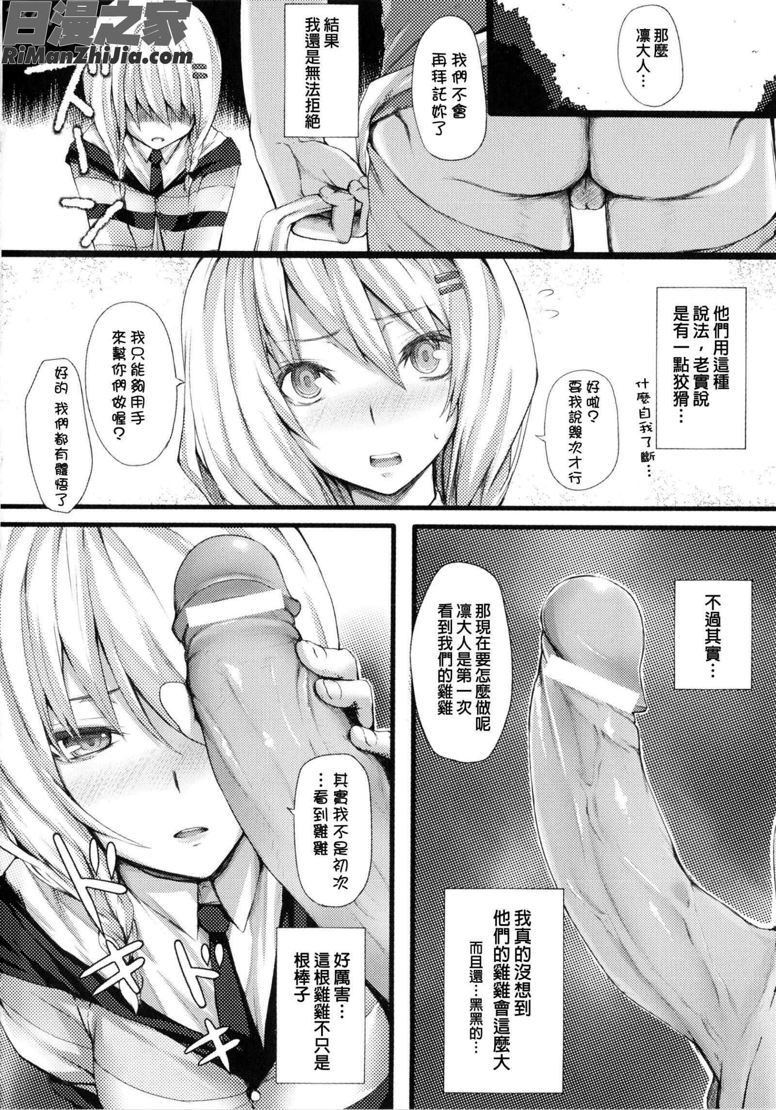 DiveinMe 描き下ろし4Pリーフレット漫画 免费阅读 整部漫画 49.jpg