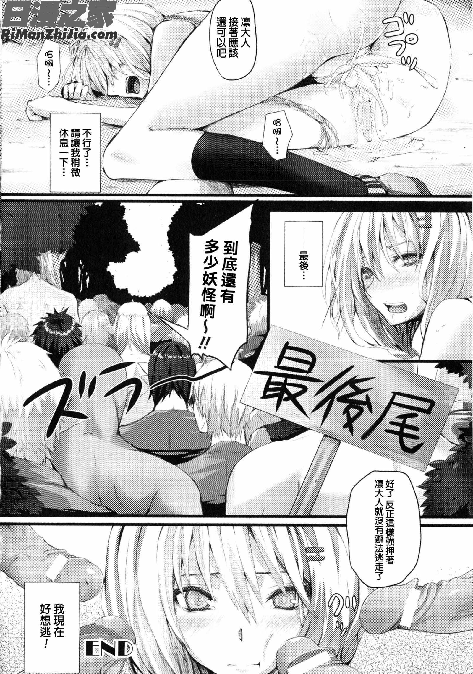 DiveinMe 描き下ろし4Pリーフレット漫画 免费阅读 整部漫画 63.jpg