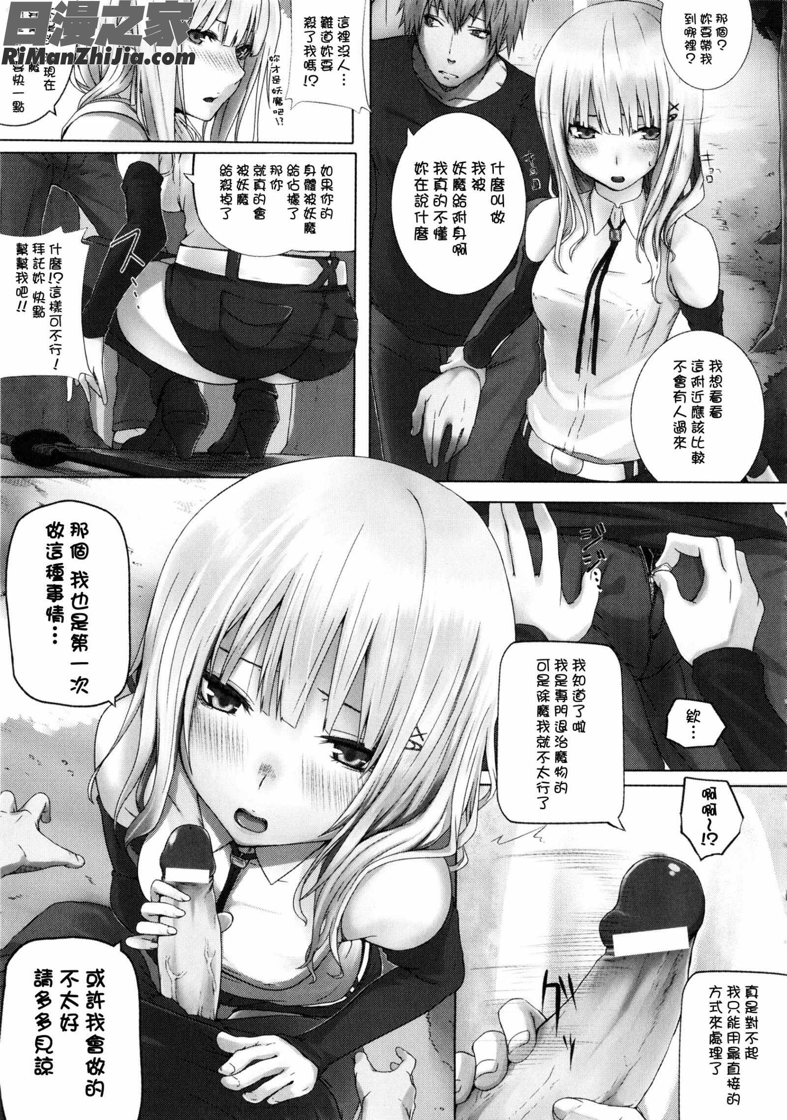 DiveinMe 描き下ろし4Pリーフレット漫画 免费阅读 整部漫画 132.jpg