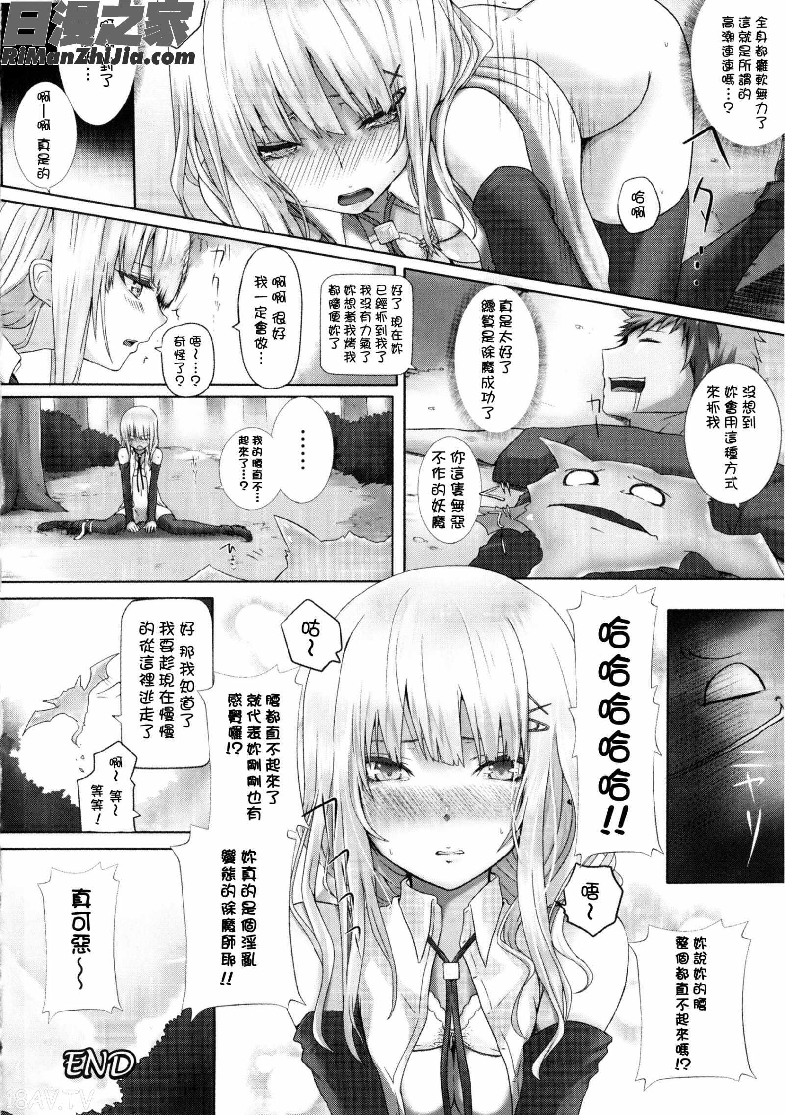 DiveinMe 描き下ろし4Pリーフレット漫画 免费阅读 整部漫画 141.jpg