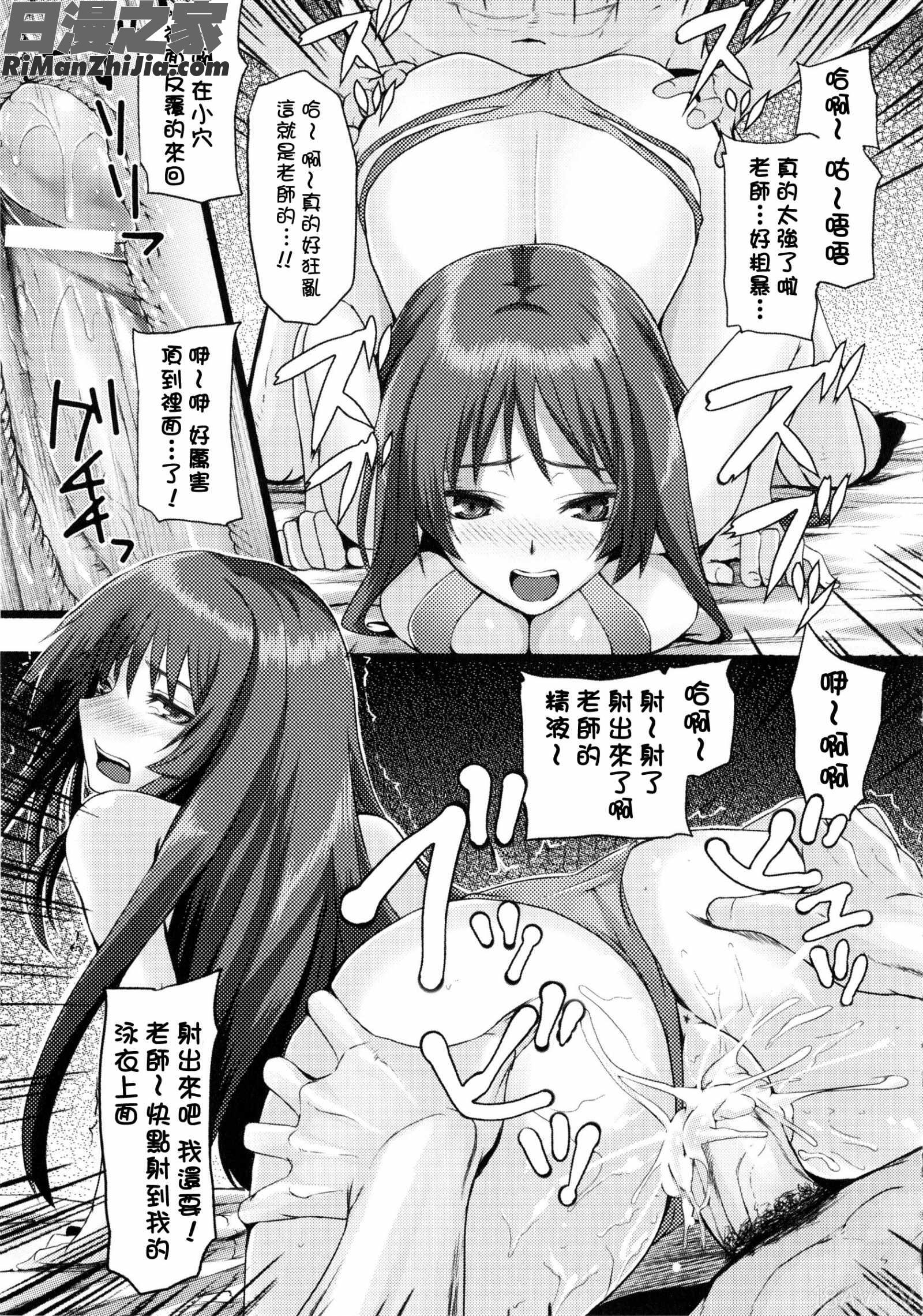 DiveinMe 描き下ろし4Pリーフレット漫画 免费阅读 整部漫画 156.jpg