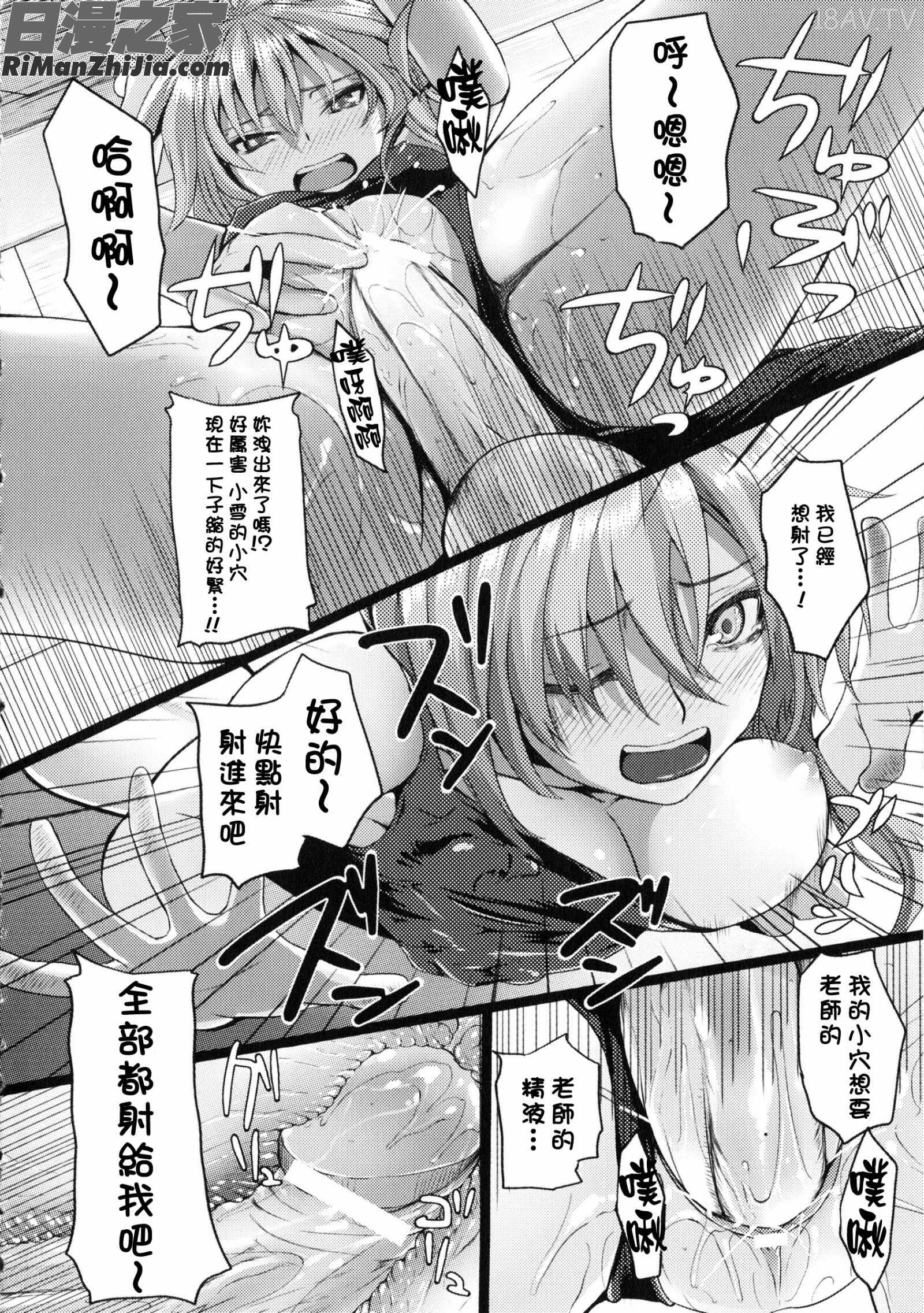 DiveinMe 描き下ろし4Pリーフレット漫画 免费阅读 整部漫画 167.jpg