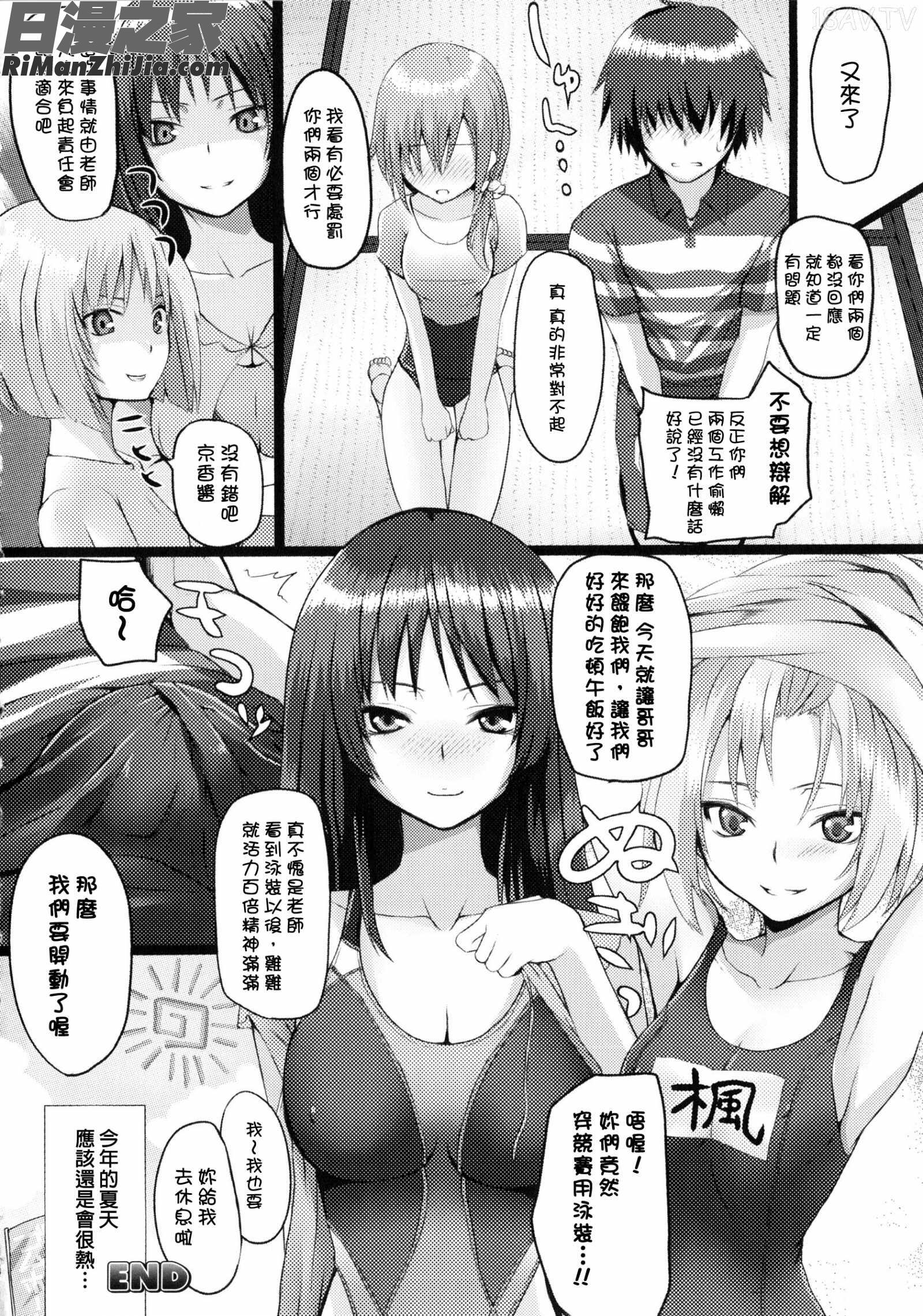 DiveinMe 描き下ろし4Pリーフレット漫画 免费阅读 整部漫画 169.jpg