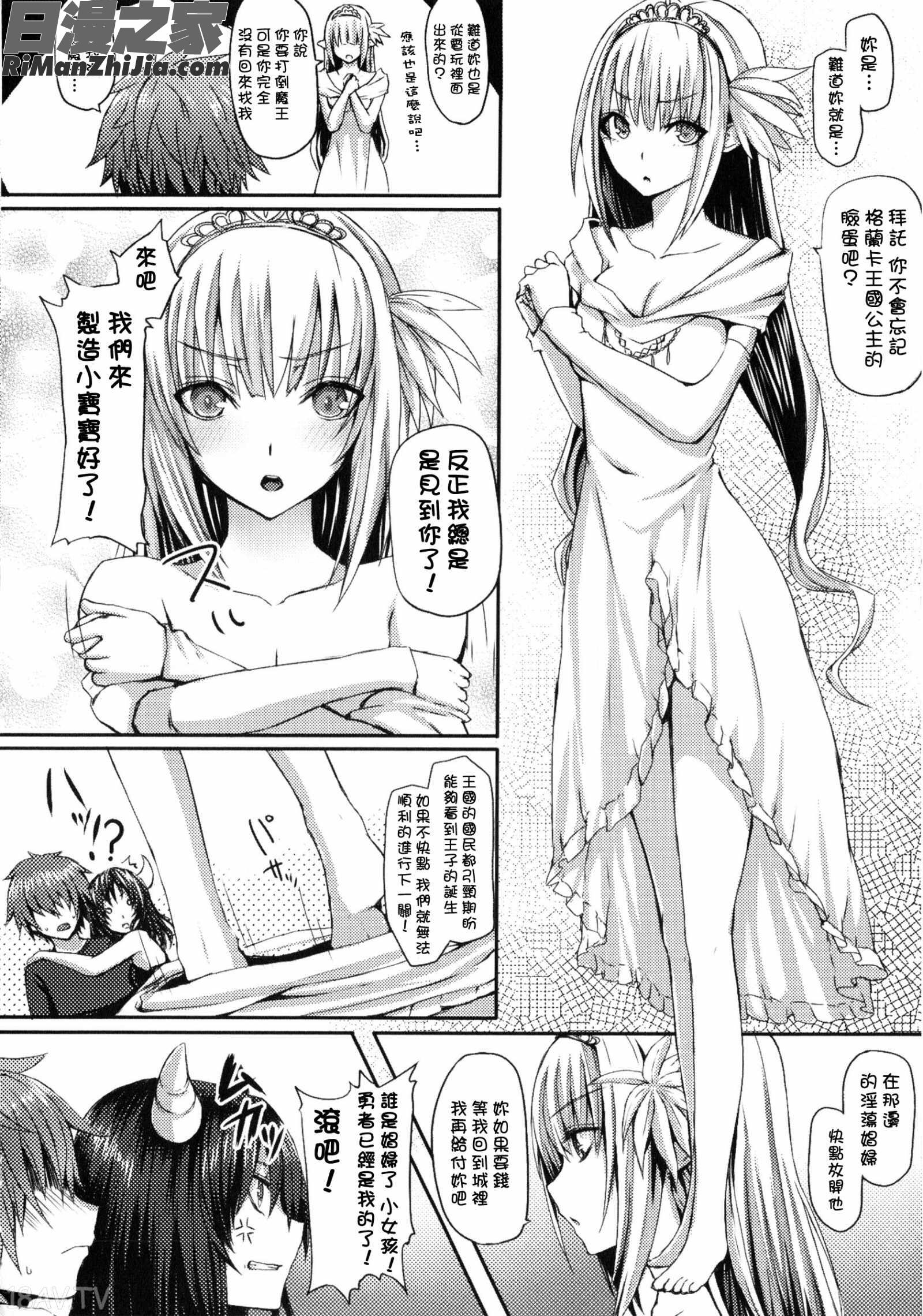 DiveinMe 描き下ろし4Pリーフレット漫画 免费阅读 整部漫画 171.jpg