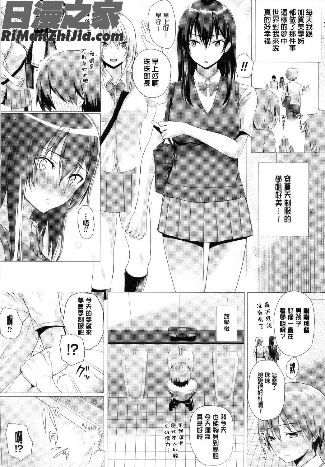 AsYouLike-メタモルフォーゼ漫画 免费阅读 整部漫画 54.jpg