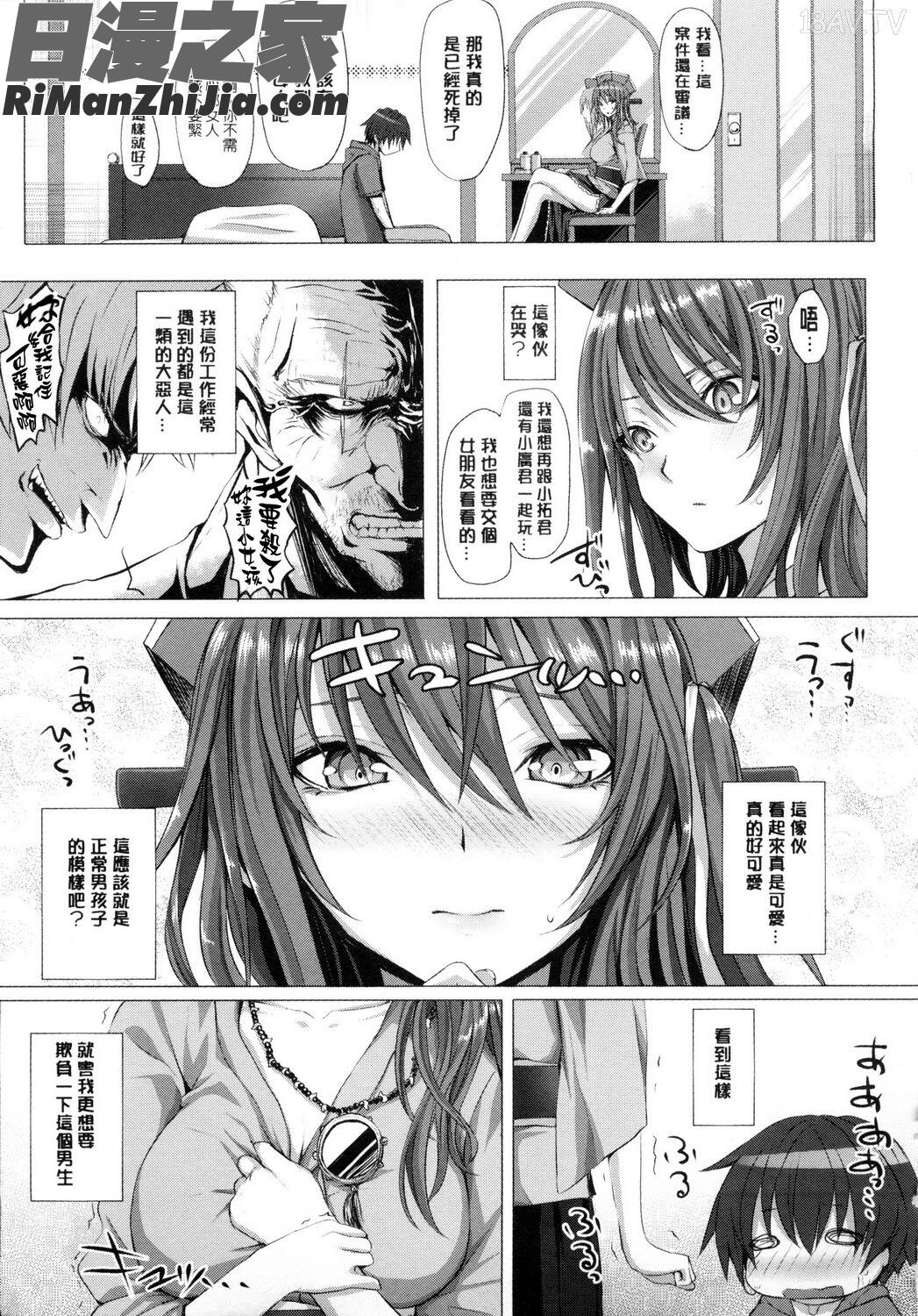 AsYouLike-メタモルフォーゼ漫画 免费阅读 整部漫画 114.jpg