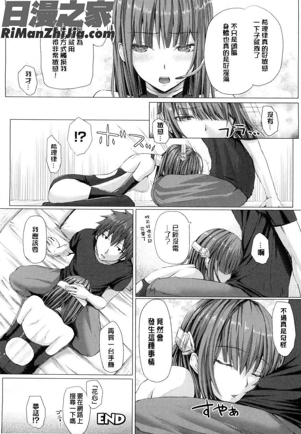 AsYouLike-メタモルフォーゼ漫画 免费阅读 整部漫画 145.jpg