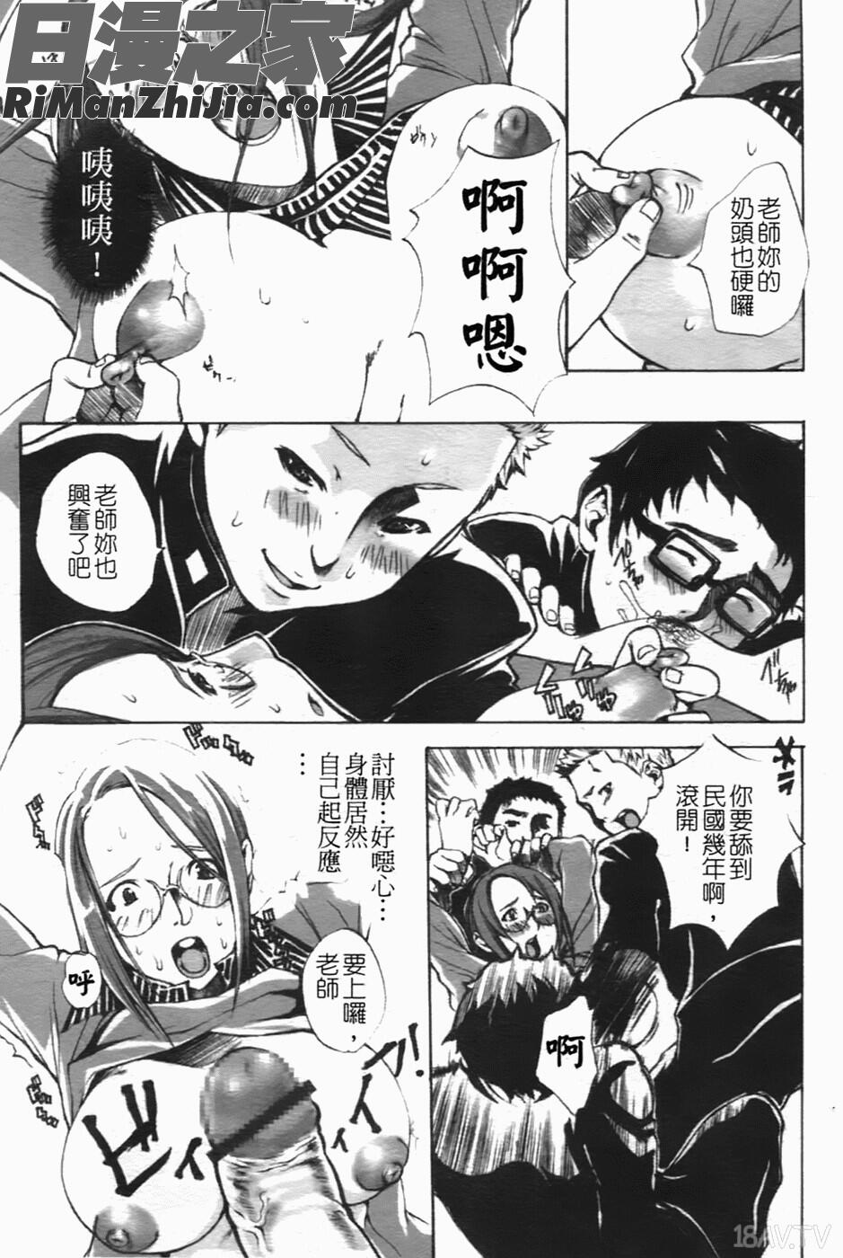 汁だくお姉さま漫画 免费阅读 整部漫画 60.jpg