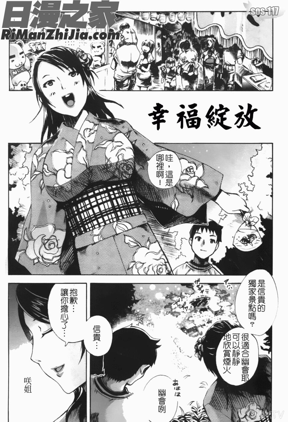 汁だくお姉さま漫画 免费阅读 整部漫画 166.jpg