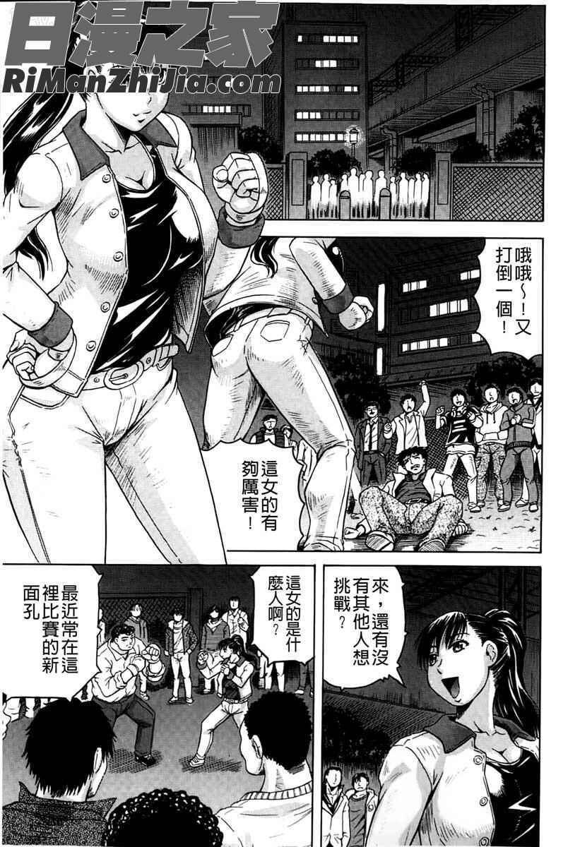 姦罪都市-エンドレスレイプ漫画 免费阅读 整部漫画 48.jpg