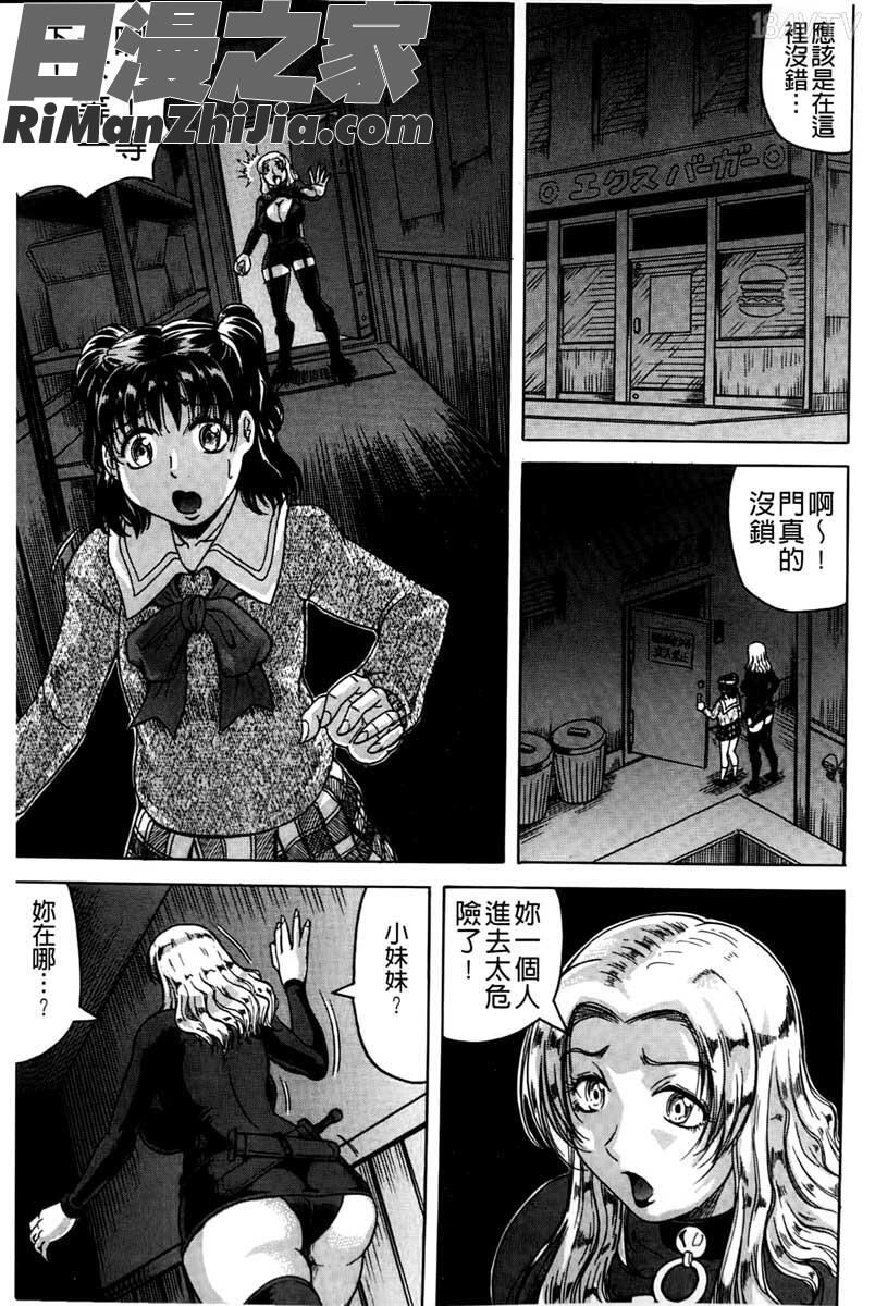 姦罪都市-エンドレスレイプ漫画 免费阅读 整部漫画 86.jpg