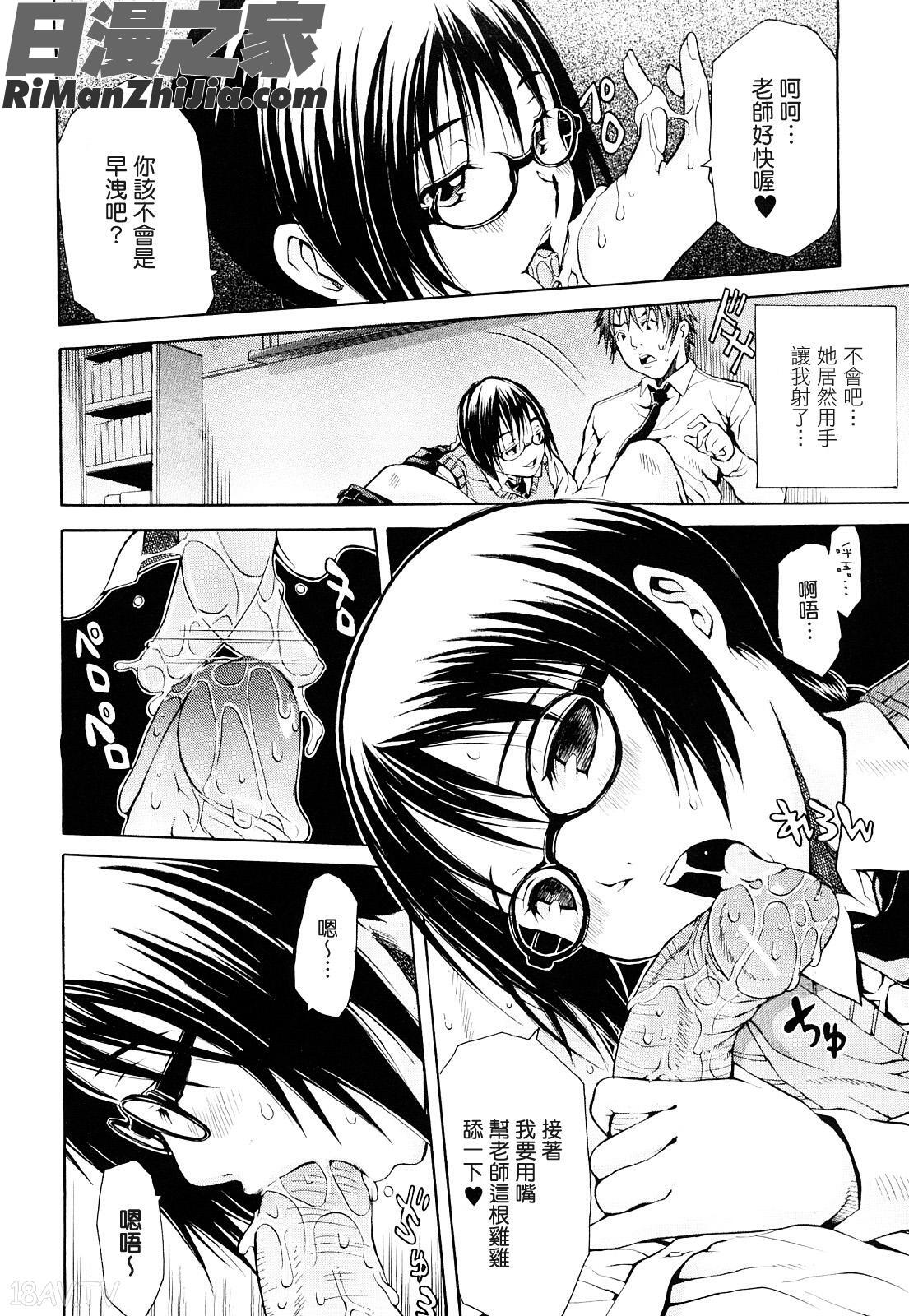 好きだからしちゃうの漫画 免费阅读 整部漫画 123.jpg