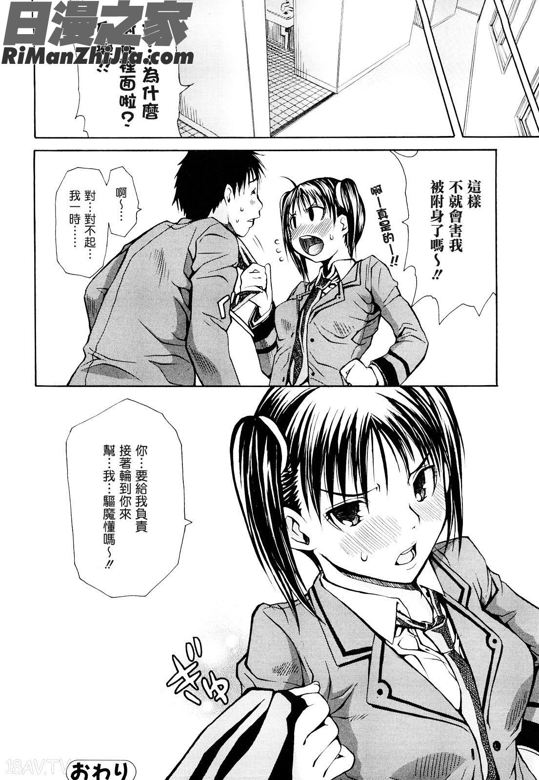 好きだからしちゃうの漫画 免费阅读 整部漫画 147.jpg