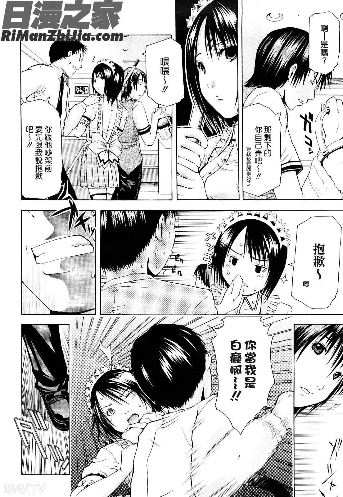 好きだからしちゃうの漫画 免费阅读 整部漫画 151.jpg