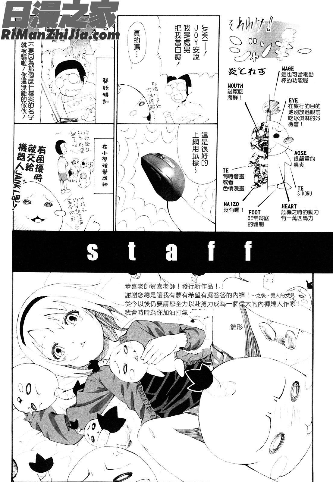 好きだからしちゃうの漫画 免费阅读 整部漫画 181.jpg