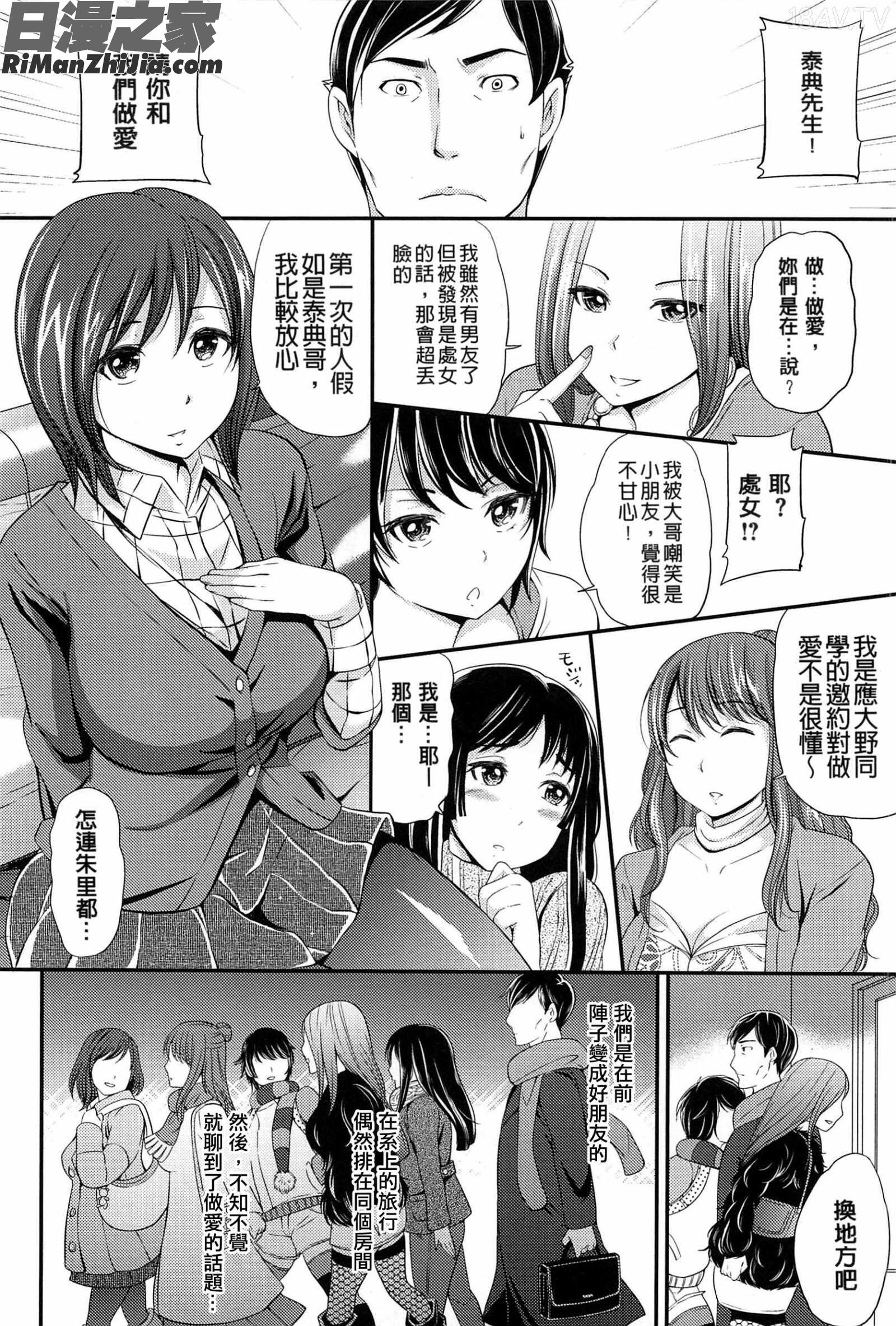 性高潮的女孩_オルガムスメ漫画 免费阅读 整部漫画 17.jpg