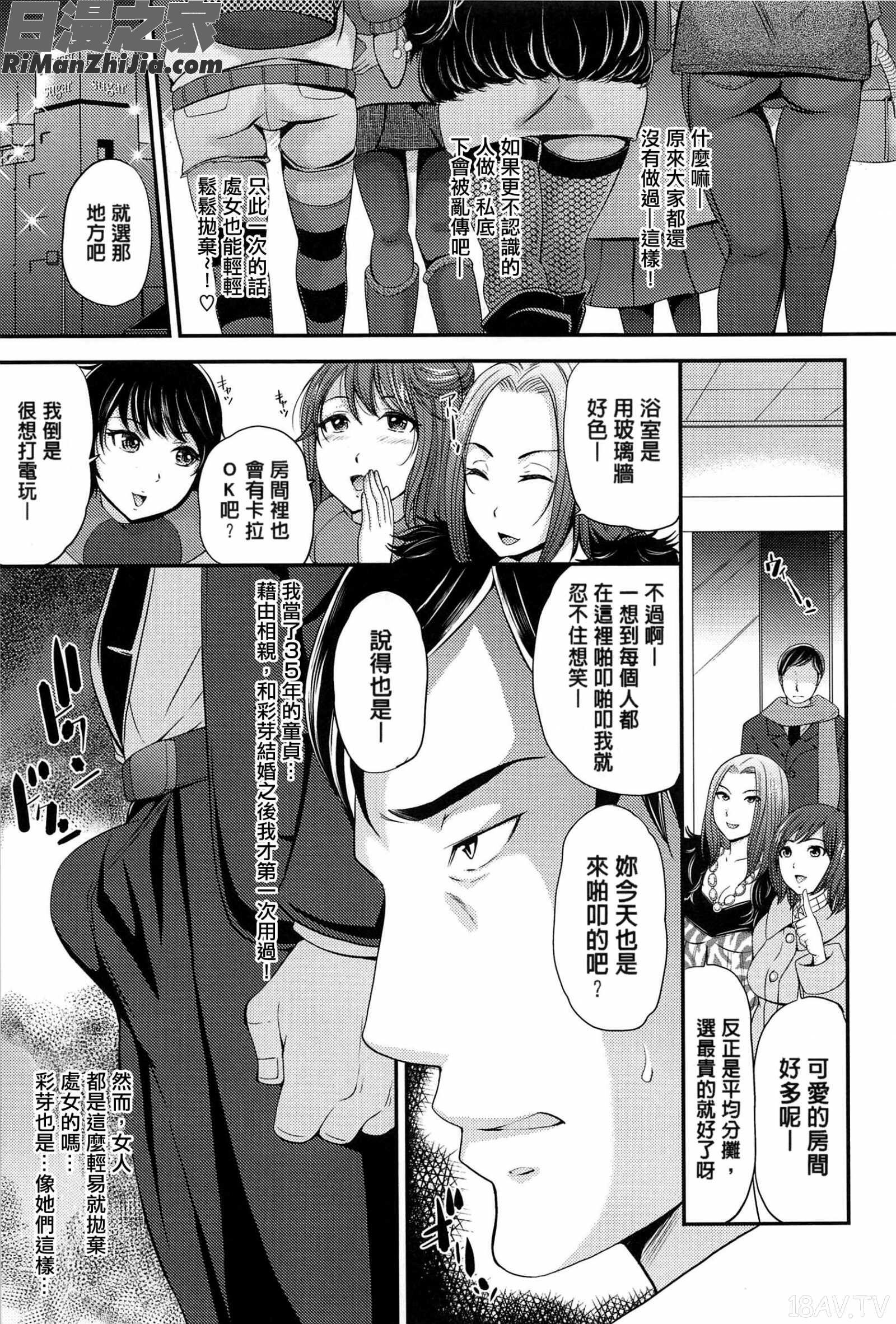 性高潮的女孩_オルガムスメ漫画 免费阅读 整部漫画 18.jpg