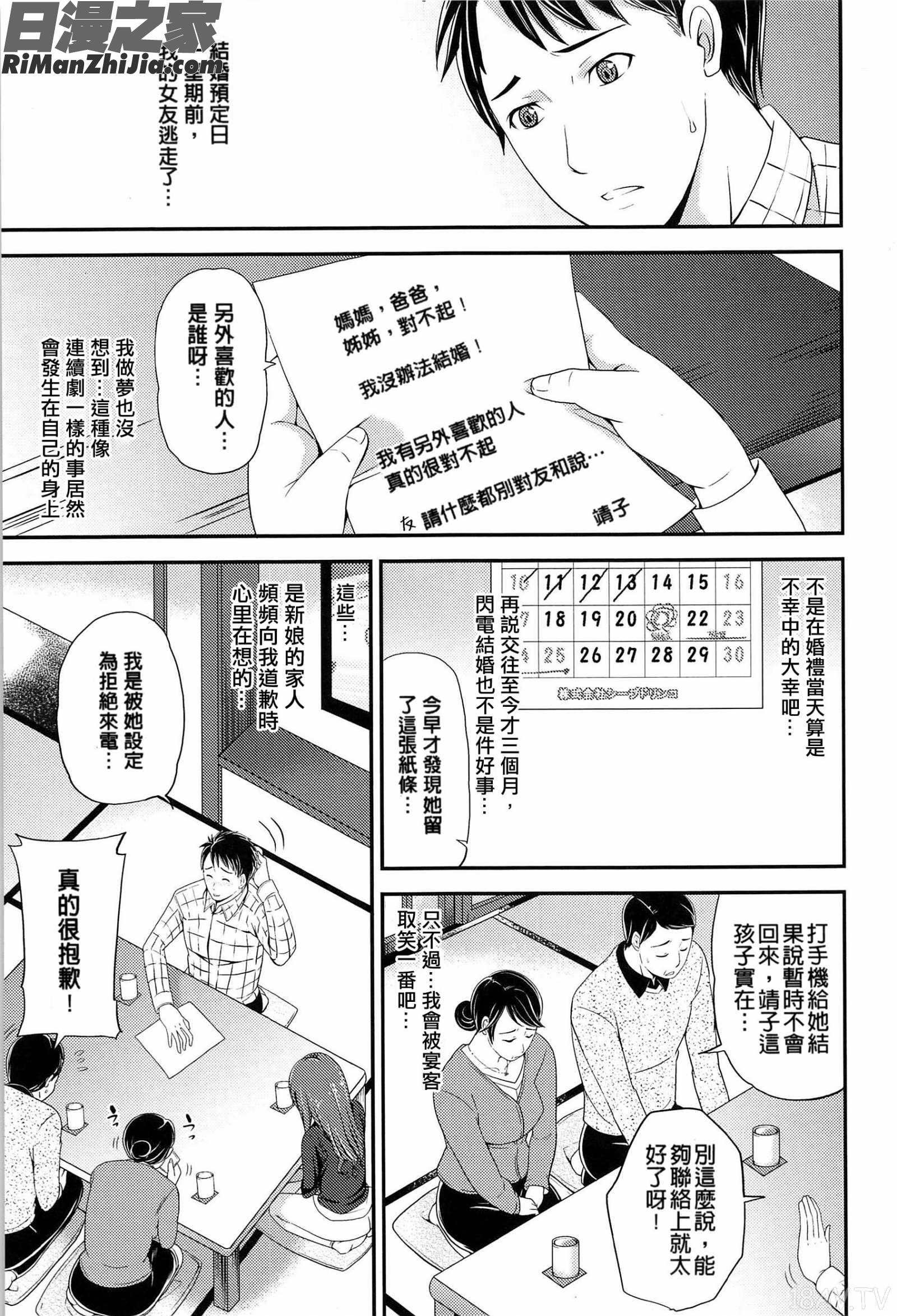 性高潮的女孩_オルガムスメ漫画 免费阅读 整部漫画 60.jpg