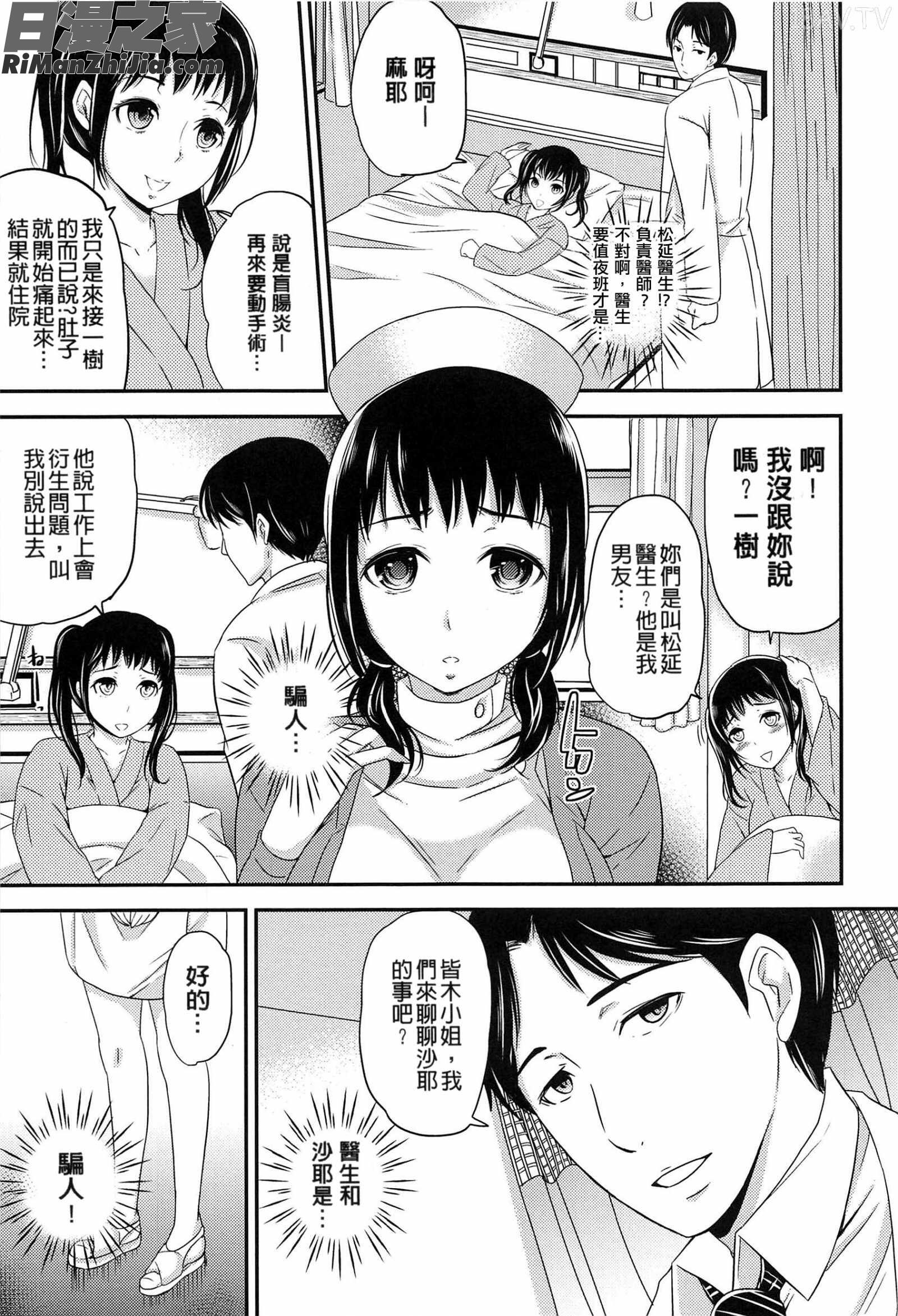 性高潮的女孩_オルガムスメ漫画 免费阅读 整部漫画 96.jpg