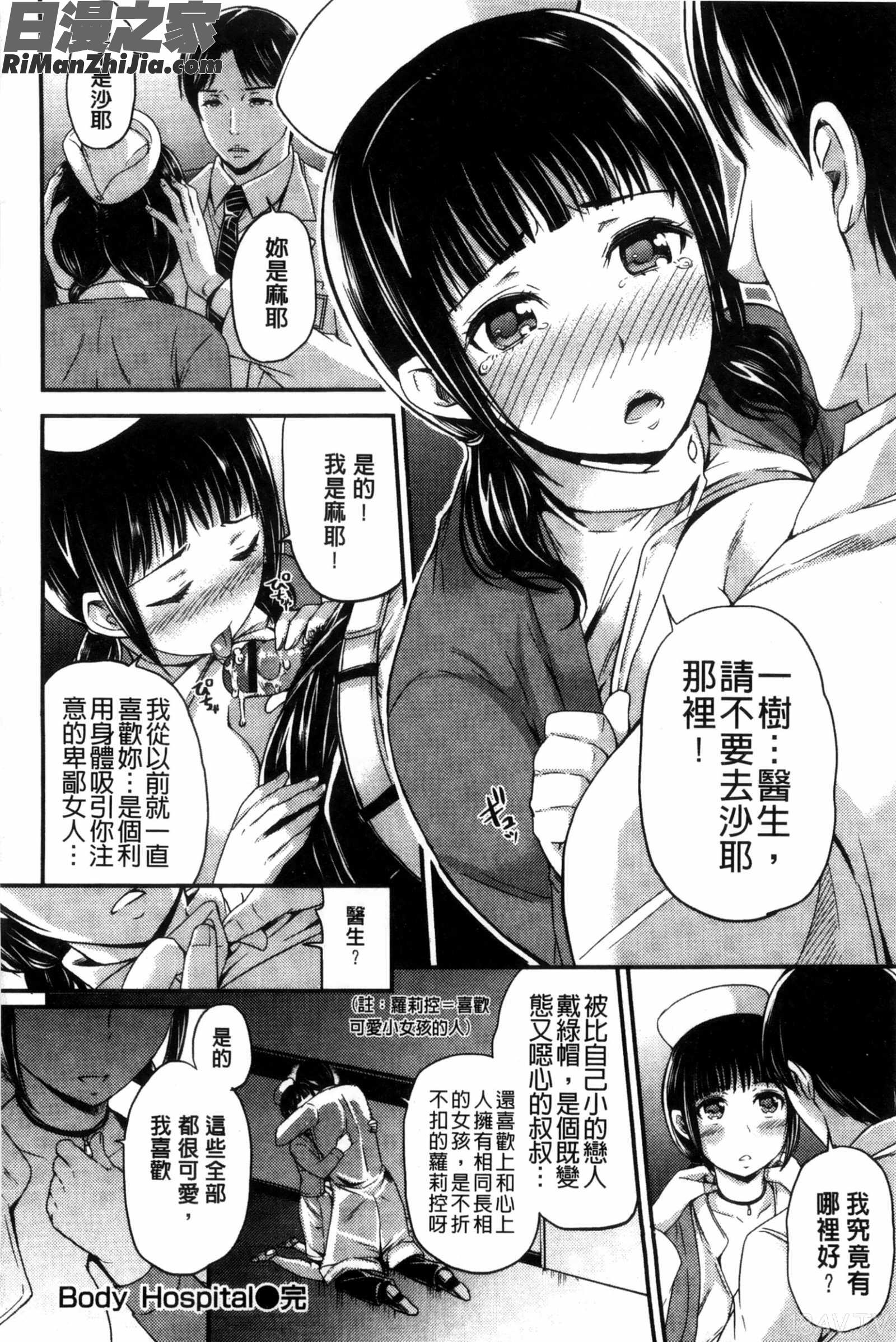 性高潮的女孩_オルガムスメ漫画 免费阅读 整部漫画 129.jpg